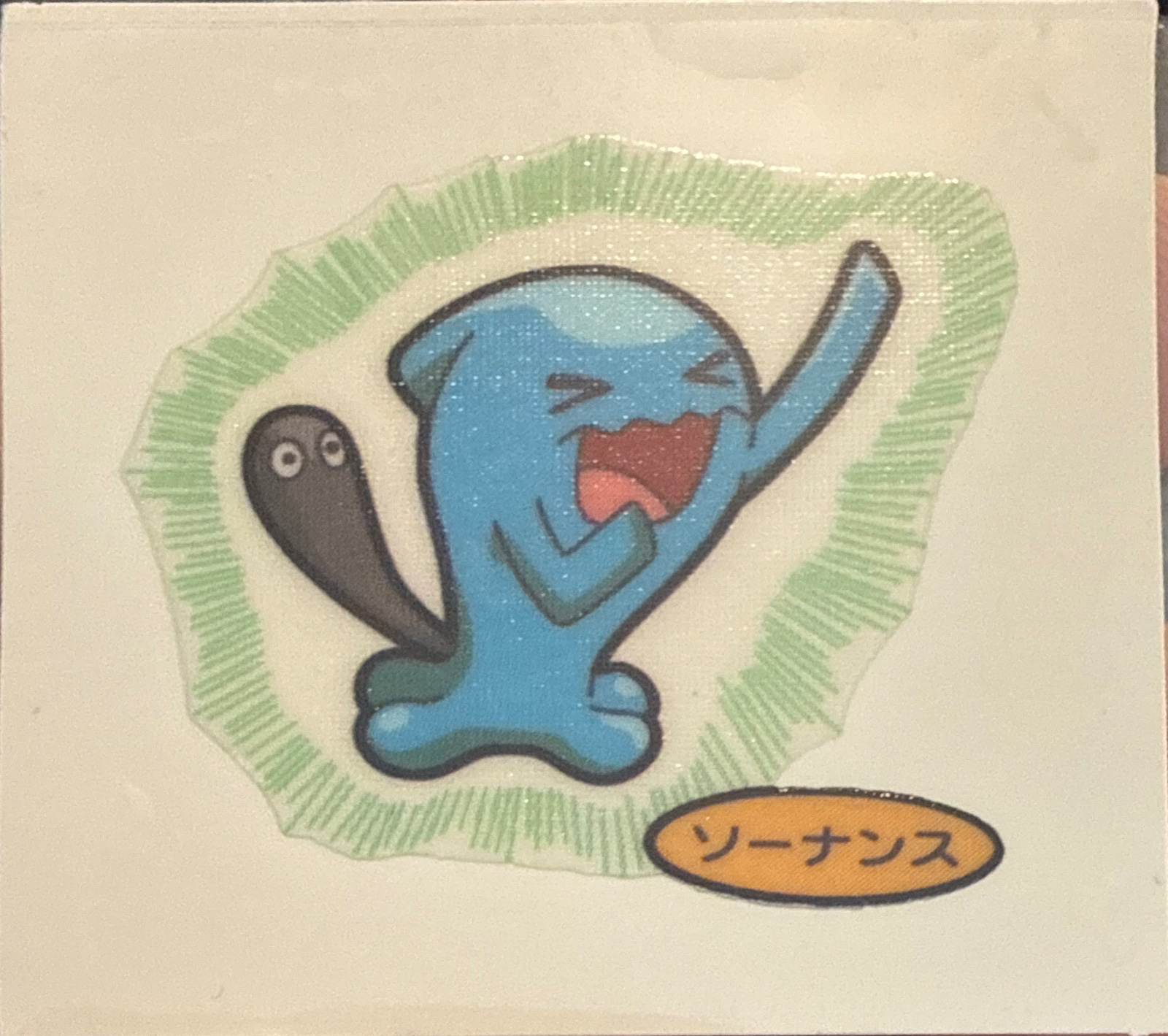 Wobbuffet bread sticker #1567, Daiichi Pan Pokémon Deco Chara Wave 76 Bread Stickers Checklist, front