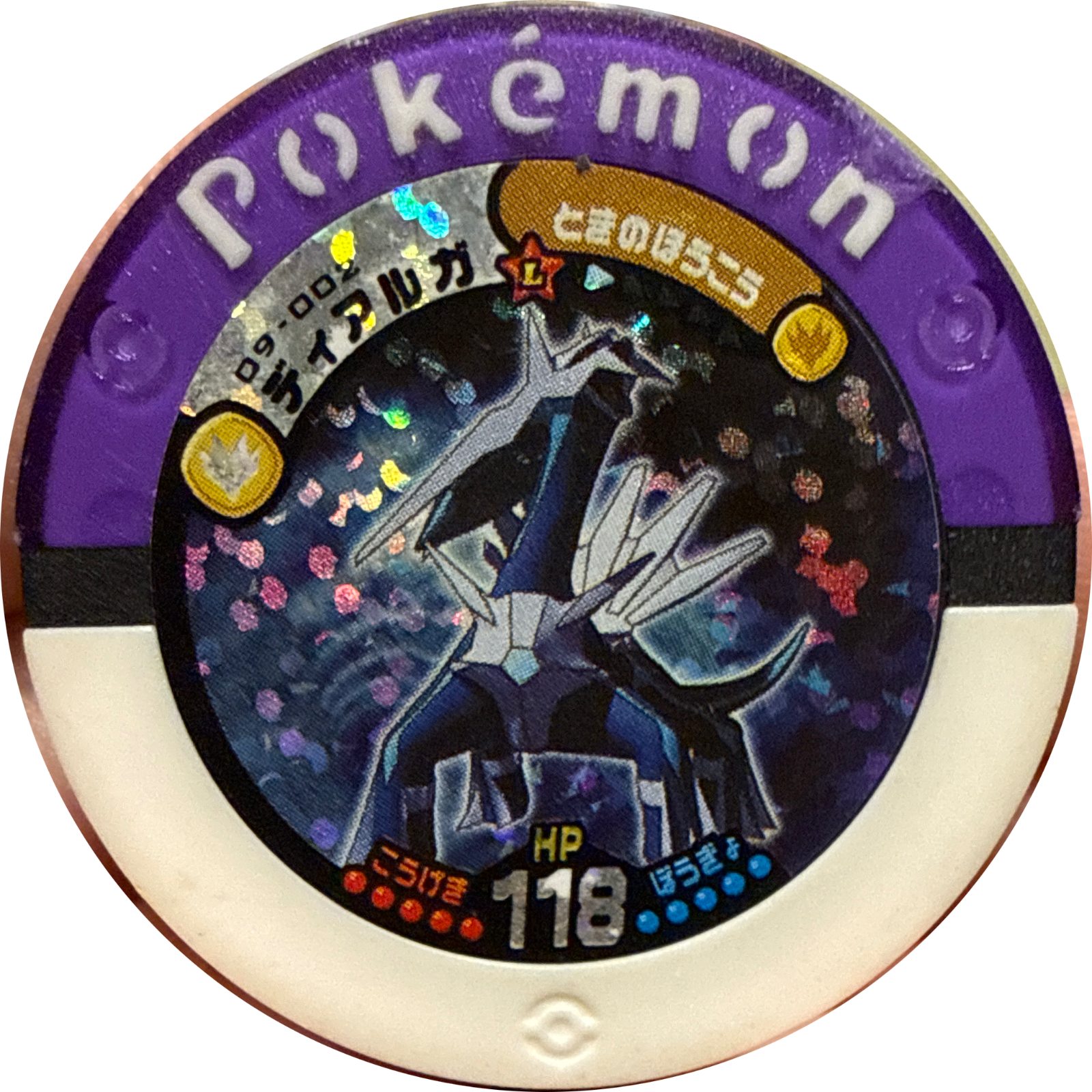 Dialga collectible #09-002, Pokemon Battrio Advent of Arceus Chapter Checklist (2009), front