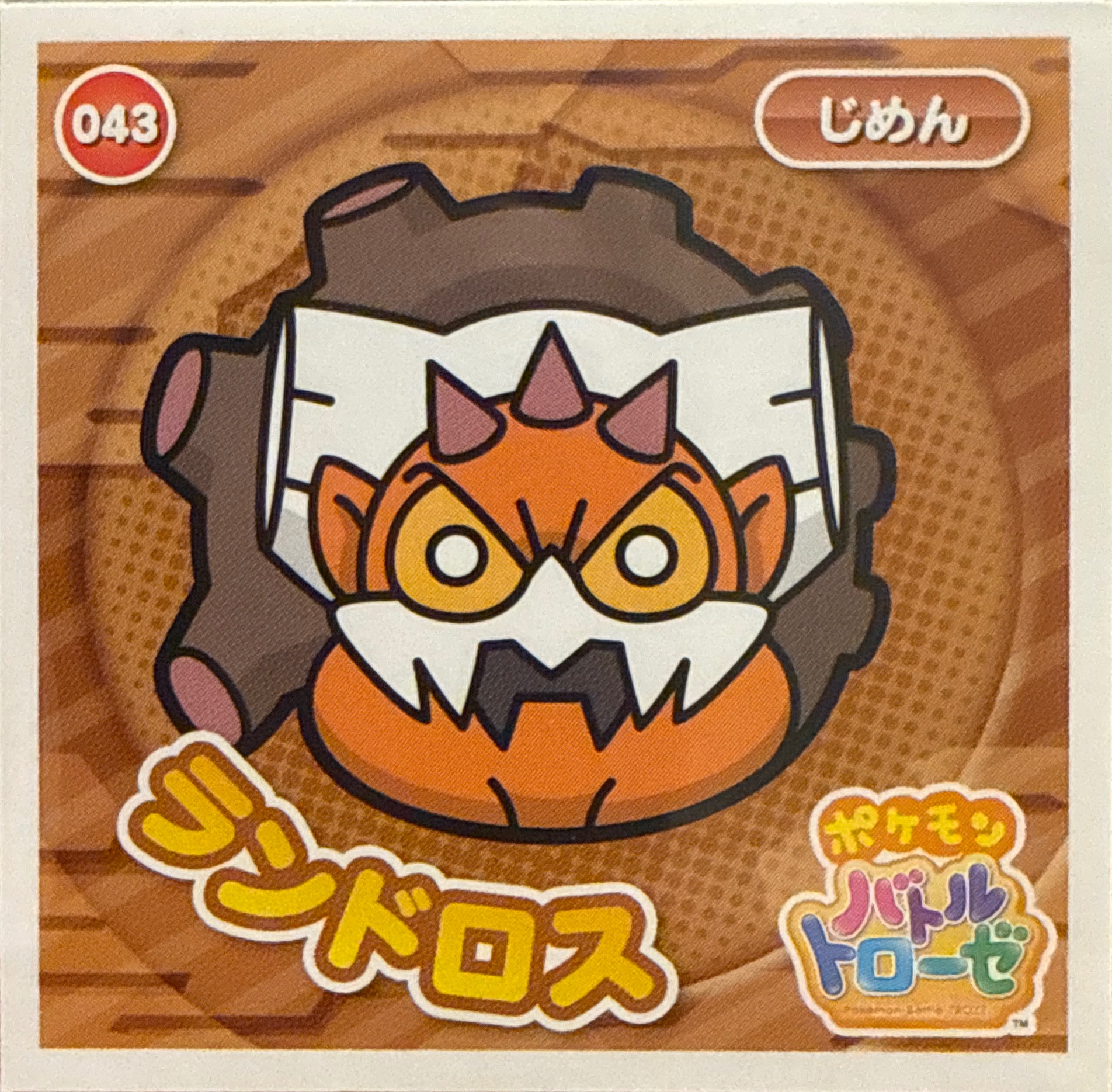 Landorus sticker #043, Pokémon Ensky Battle Trozei 1 Stickers Checklist, front
