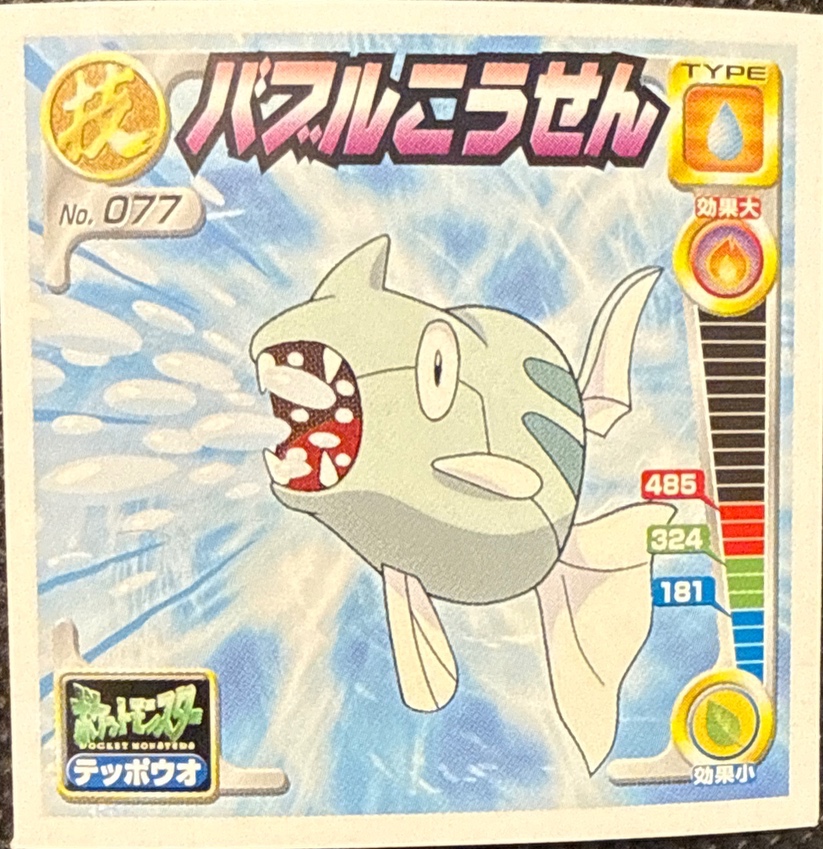 Remoraid Bubble Beam sticker #077, Pokémon Amada Attack Set 2 Stickers Checklist (2001), front
