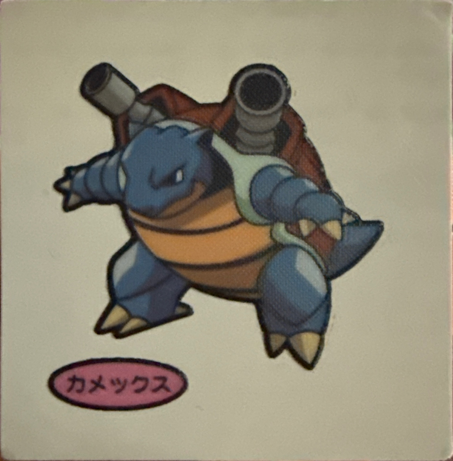Blastoise bread sticker #1433, Daiichi Pan Pokémon Deco Chara Wave 69 Bread Stickers Checklist, front