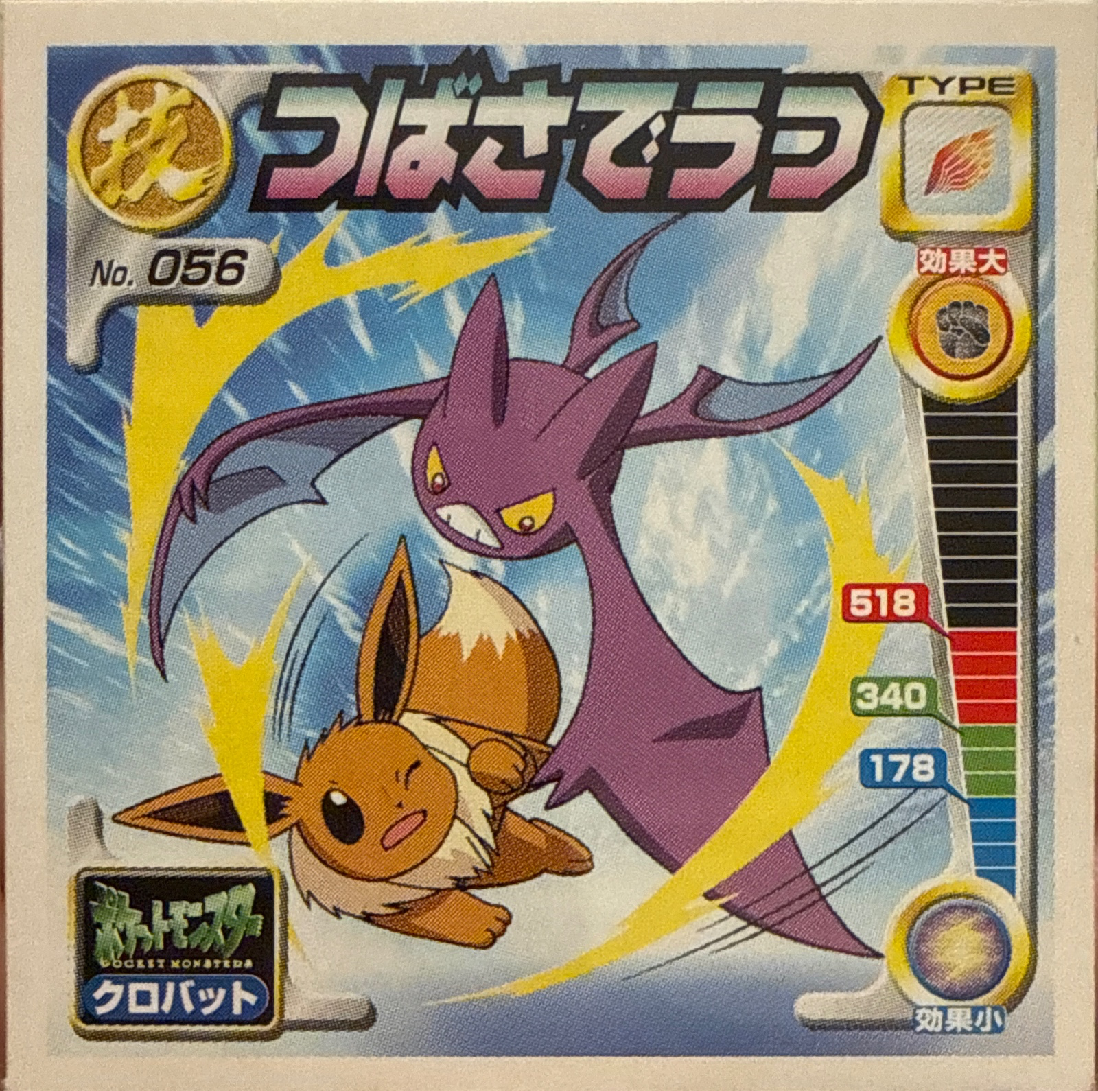 Crobat Wing Attack sticker #056, Pokémon Amada Attack Set 2 Stickers Checklist (2001), front