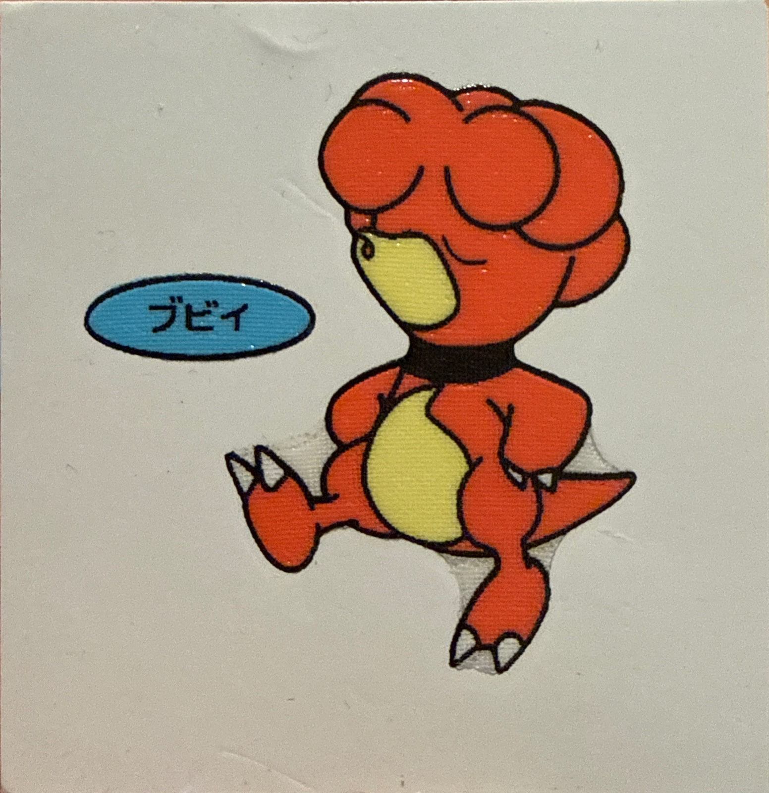 Magby bread sticker #505, Daiichi Pan Pokémon Deco Chara Wave 24 Bread Stickers Checklist, front