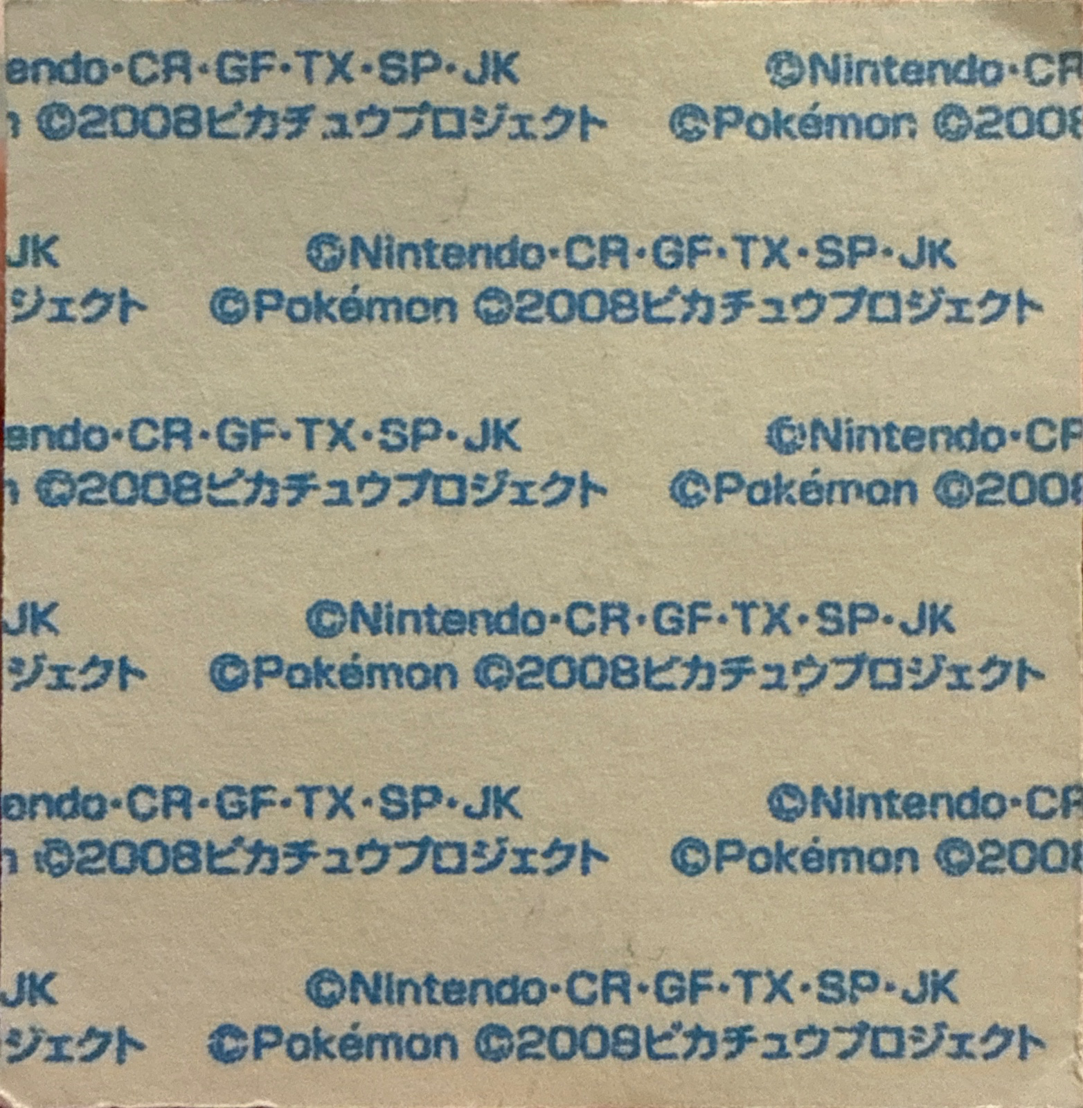 Shaymin (Sky Forme) bread sticker #1908, Daiichi Pan Pokémon Deco Chara Wave 93 Bread Stickers Checklist, back