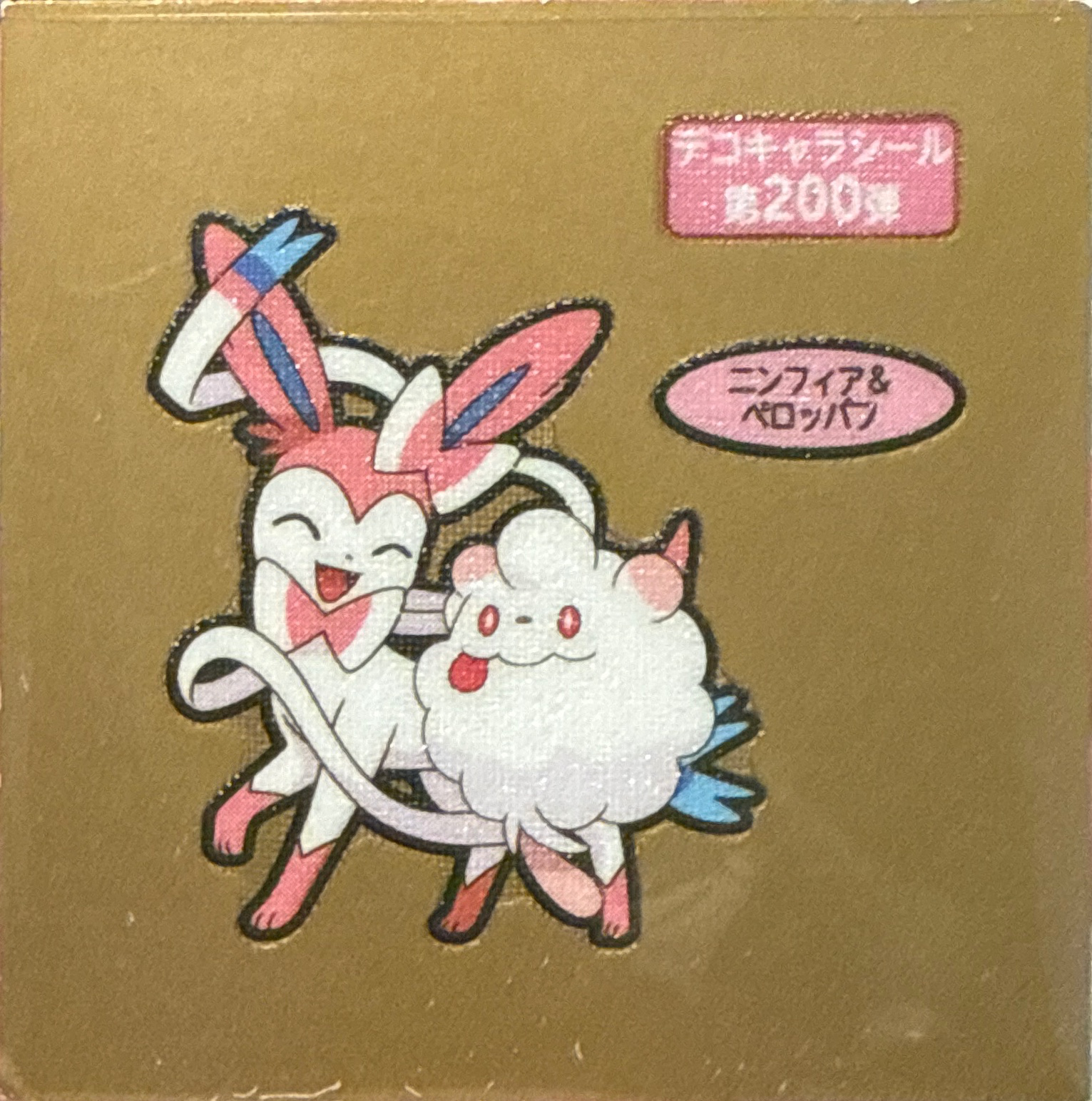 Sylveon & Swirlix bread sticker #4584, Daiichi Pan Pokémon Deco Chara Wave 200 Bread Stickers Checklist, front