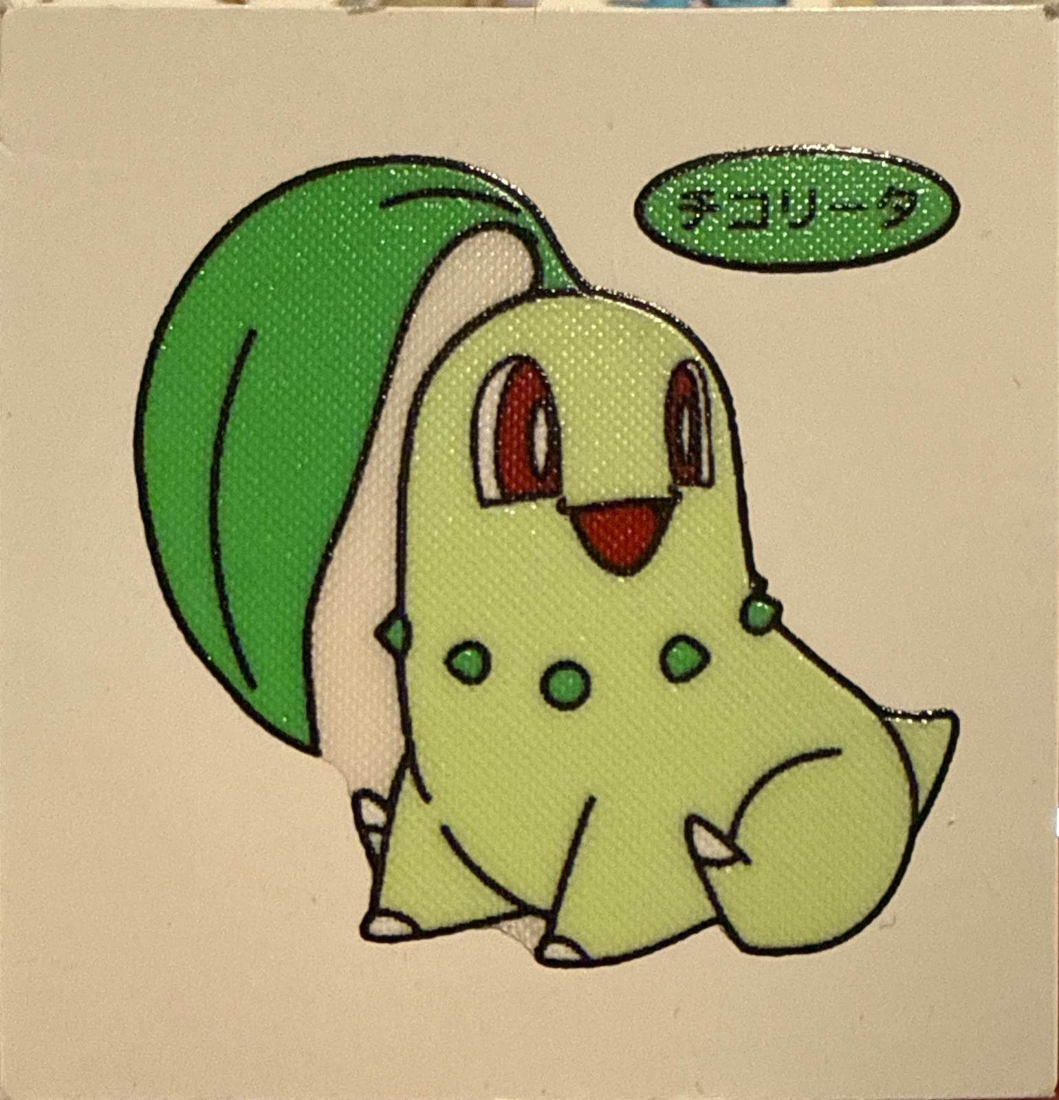 Chikorita bread sticker #480, Daiichi Pan Pokémon Deco Chara Wave 23 Bread Stickers Checklist, front