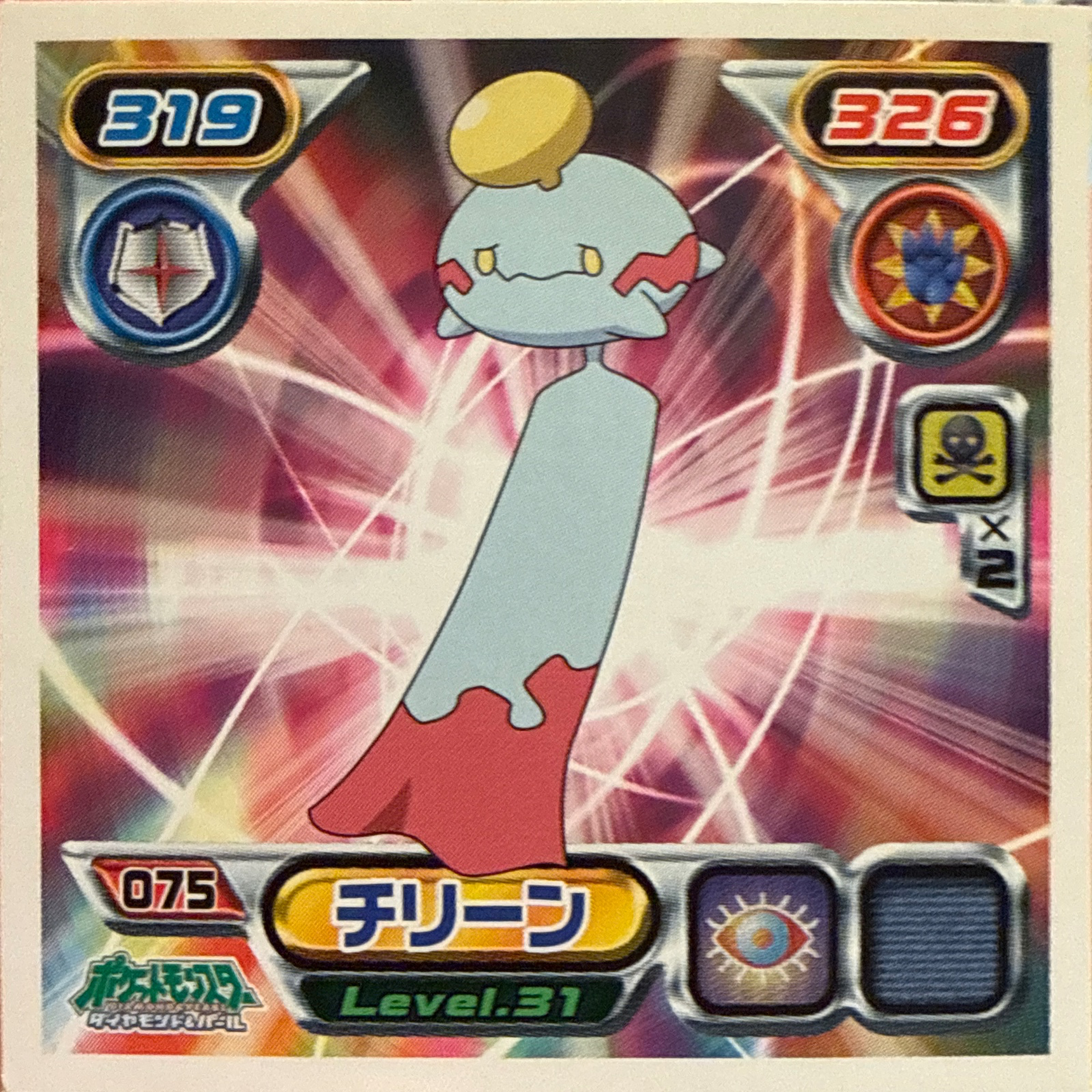 Chimecho sticker #075, Pokémon Ensky DP Retsuden 1 Stickers Checklist (2006), Non-holo, front