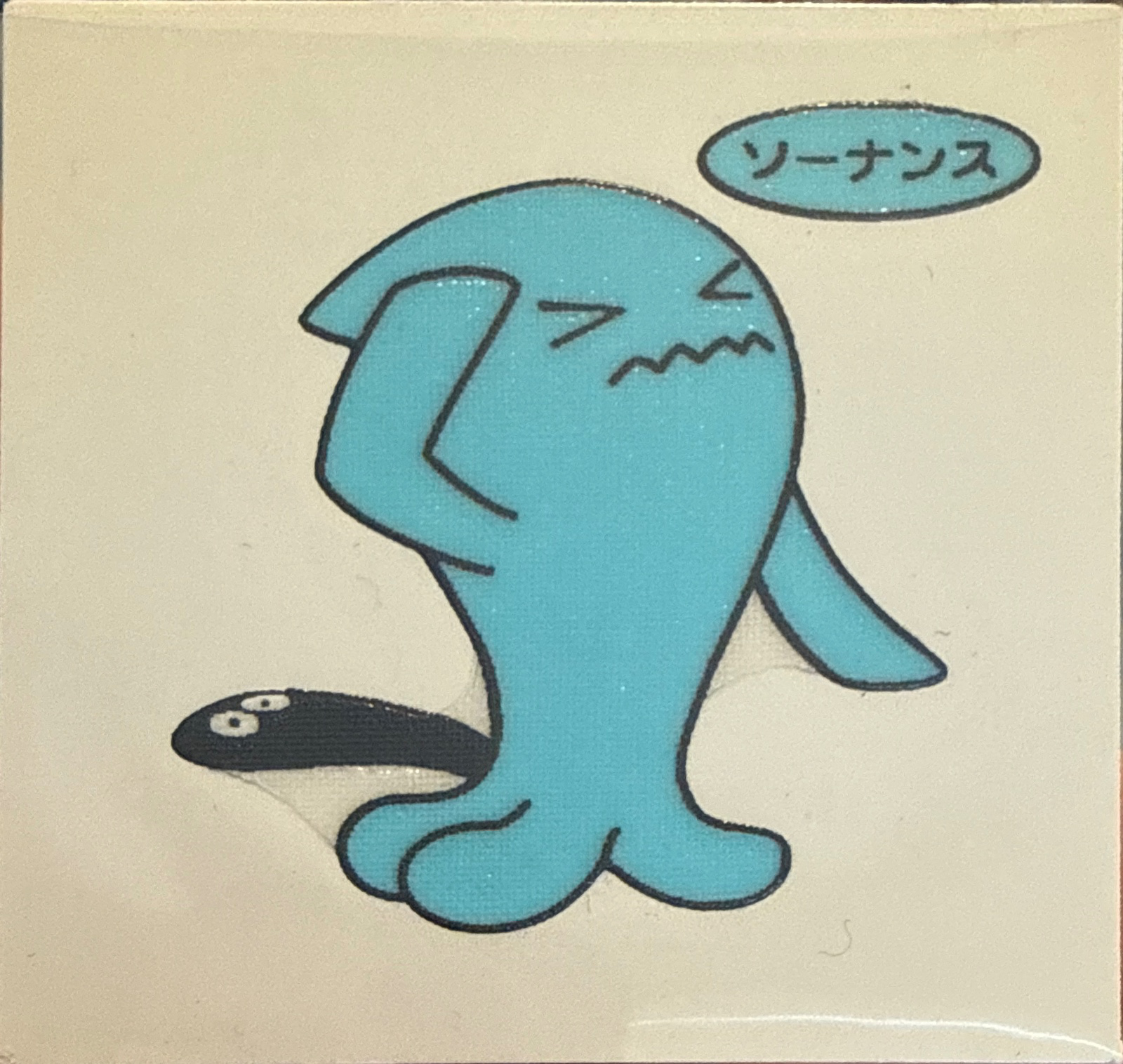 Wobbuffet bread sticker #545, Daiichi Pan Pokémon Deco Chara Wave 26 Bread Stickers Checklist, front