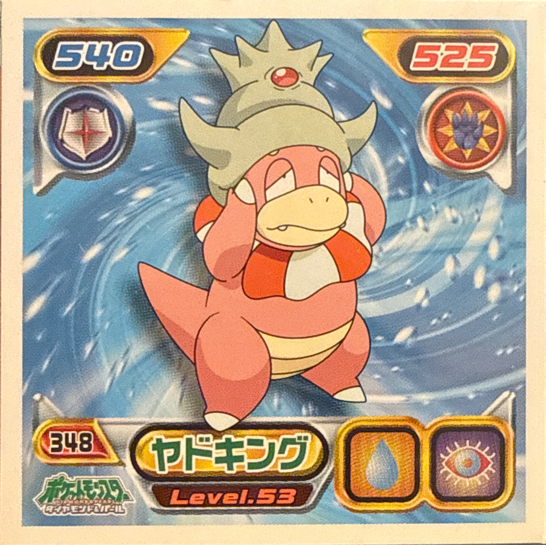 Slowking sticker #348, Pokémon Ensky DP Retsuden 4 Stickers Checklist (2007), Non-holo, front