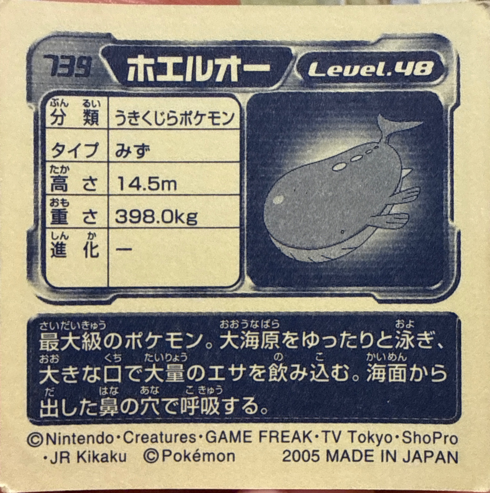 Wailord sticker #739, Pokémon Amada ADV Part 8 Stickers Checklist (2005), Non Holo, back