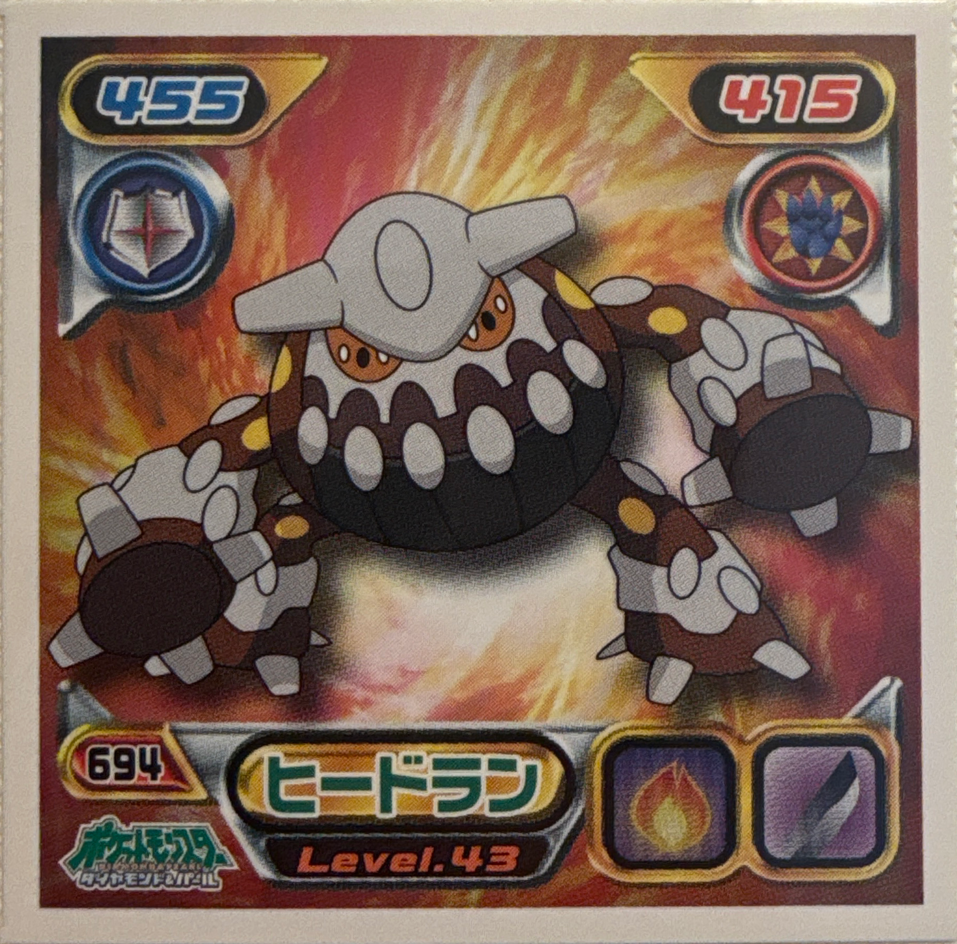 Heatran sticker #694, Pokémon Ensky DP Retsuden 8 Stickers Checklist (2008), Non-holo, front