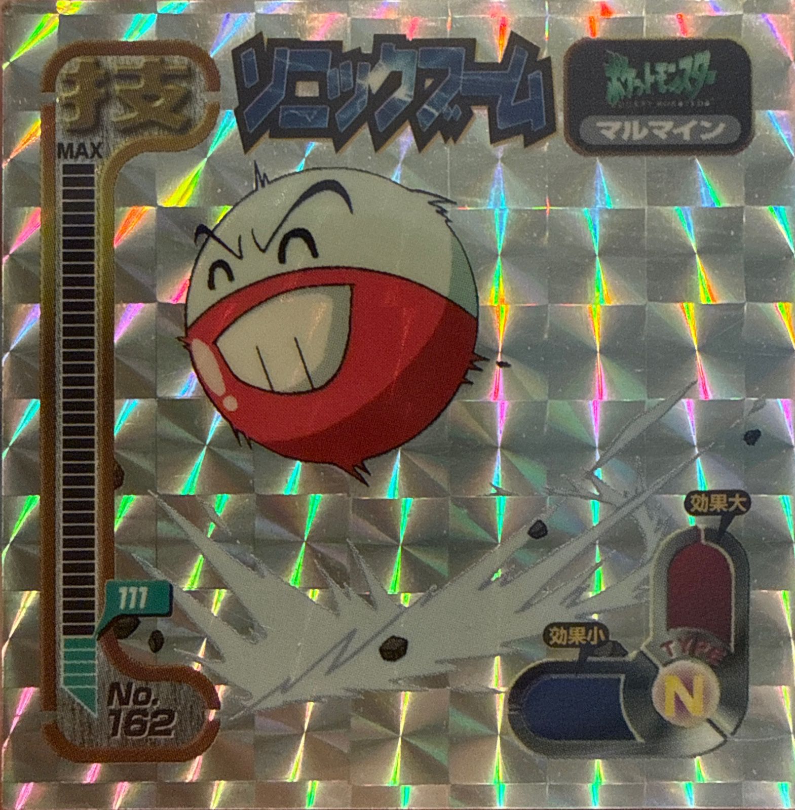 Electrode Sonic Boom sticker #162, Amada Attack Set 1 1998 · Pokemon Sticker Checklist, front