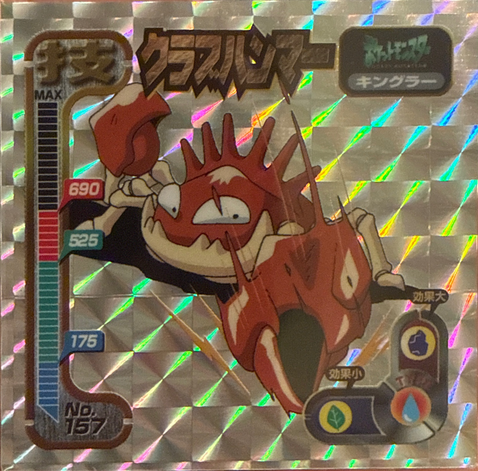 Kingler Crabhammer sticker #157, Amada Attack Set 1 1998 · Pokemon Sticker Checklist, front