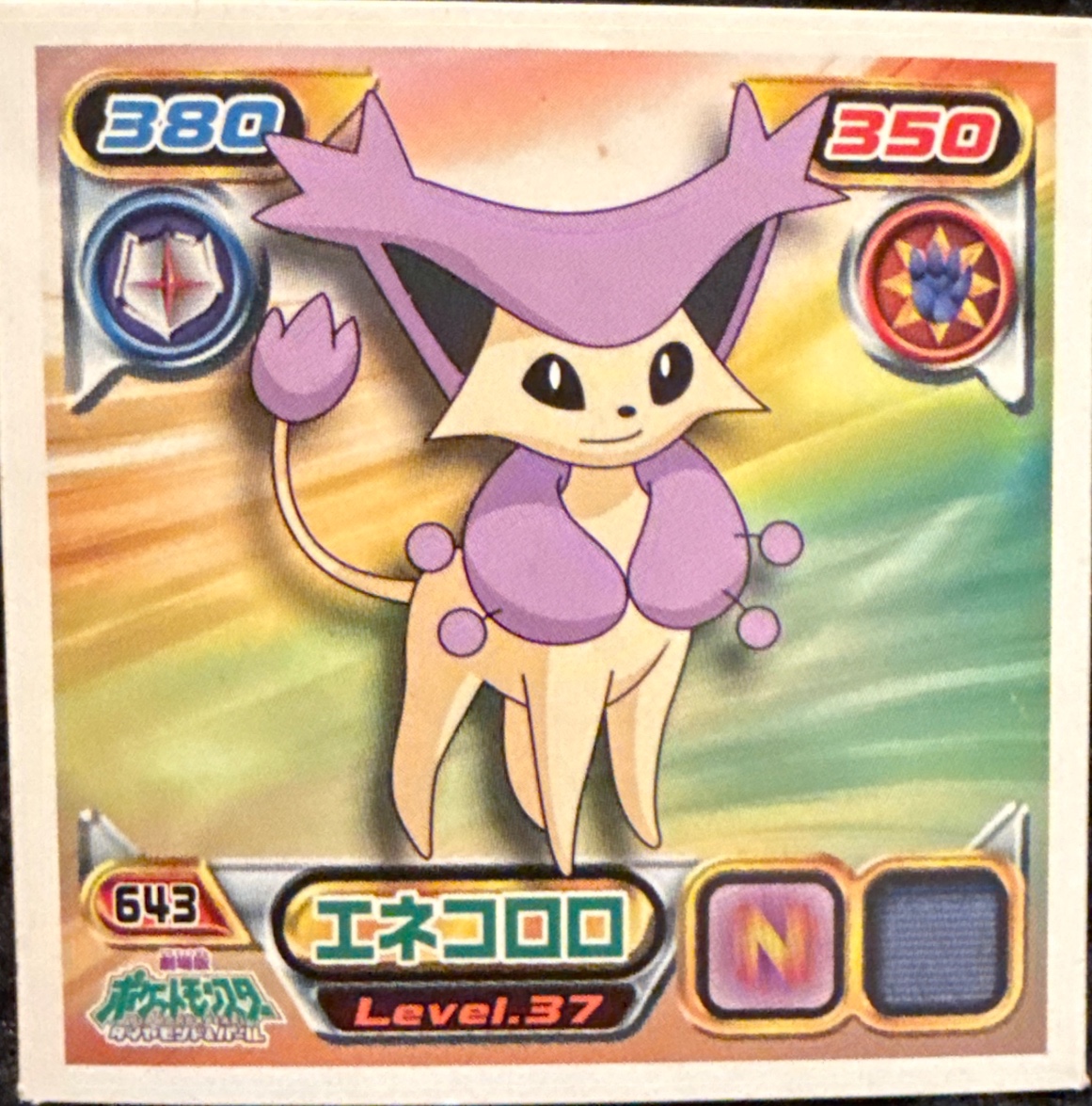 Delcatty sticker #643, Pokémon Ensky DP Retsuden 7 Stickers Checklist (2008), Non-holo, front