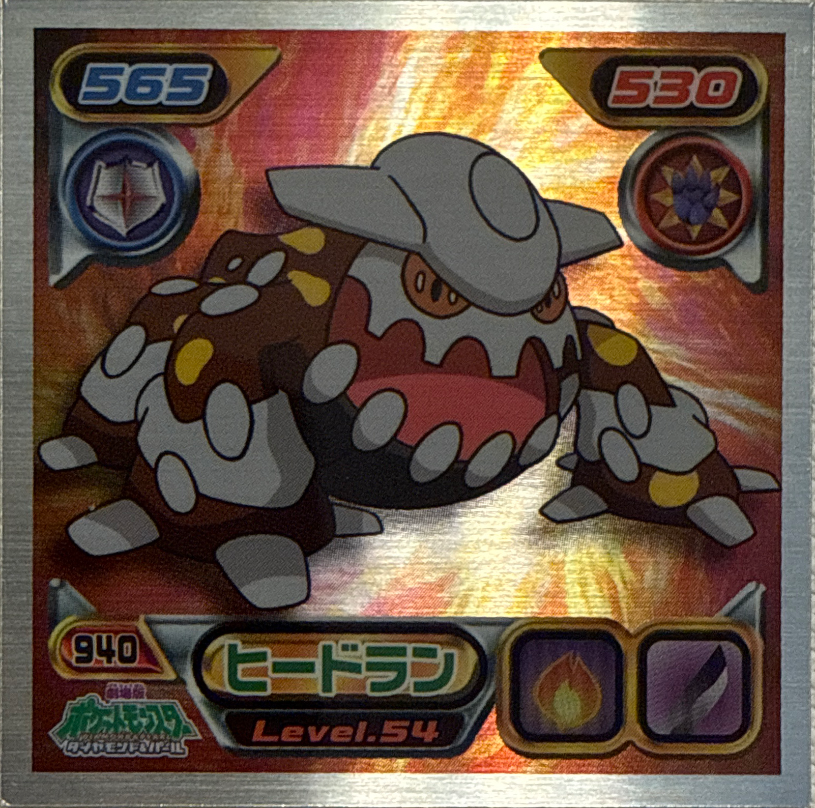 Heatran sticker #940, Pokémon Ensky DP Retsuden 10 Stickers Checklist (2009), front