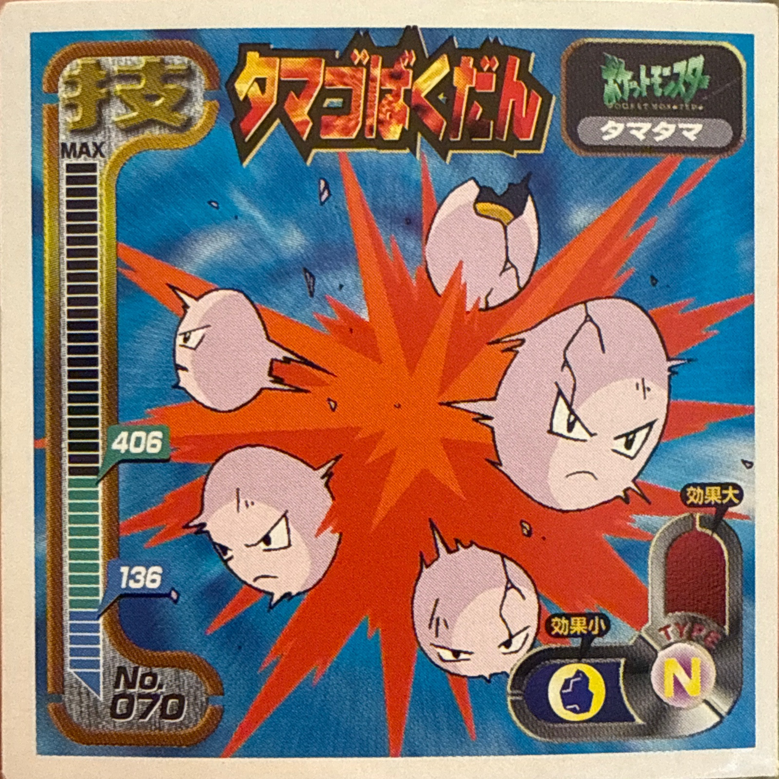 Exeggcute Egg Bomb sticker #070, Amada Attack Set 1 1998 · Pokemon Sticker Checklist, front