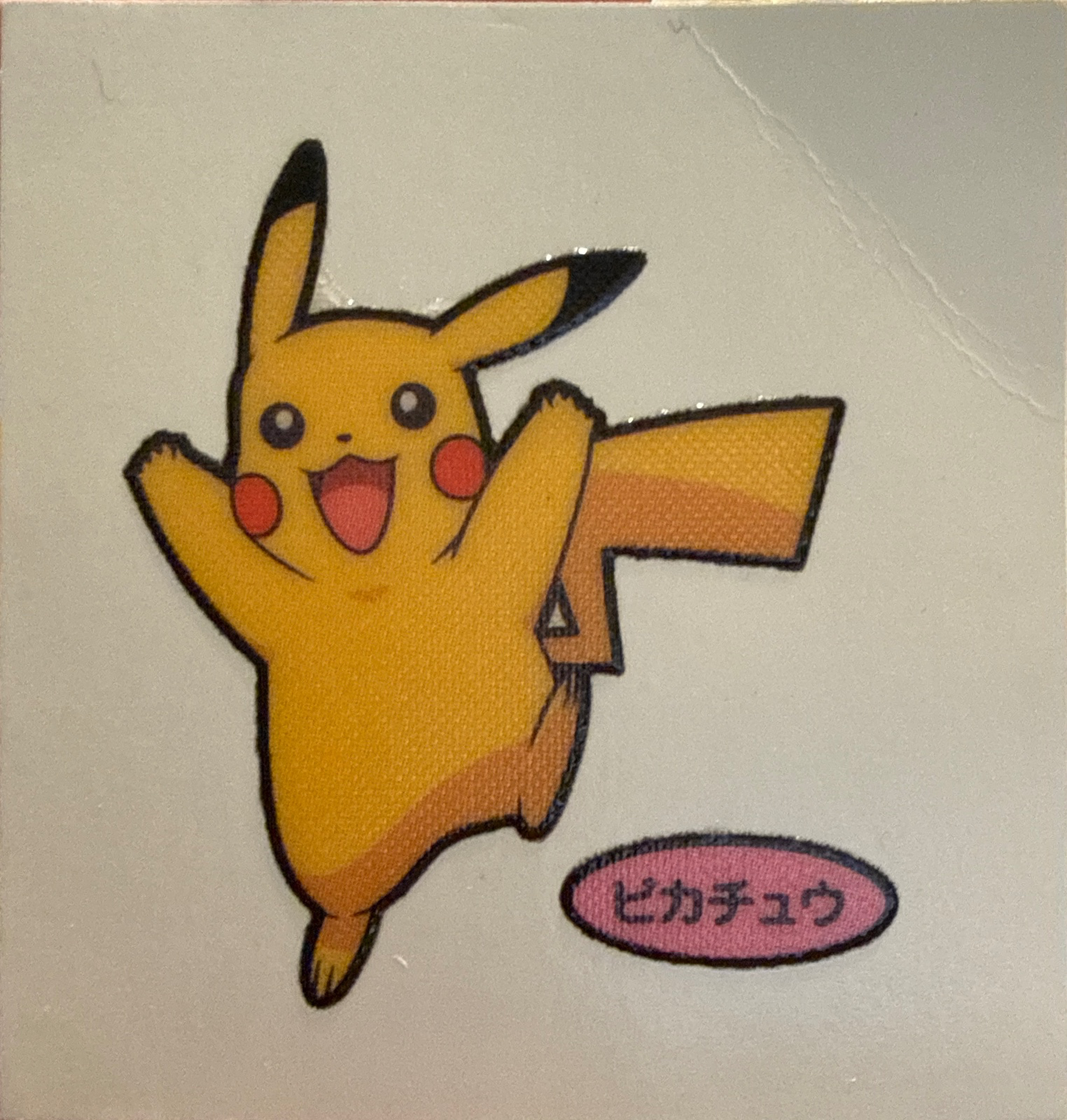Pikachu bread sticker #2003, Daiichi Pan Pokémon Deco Chara Wave 98 Bread Stickers Checklist, front