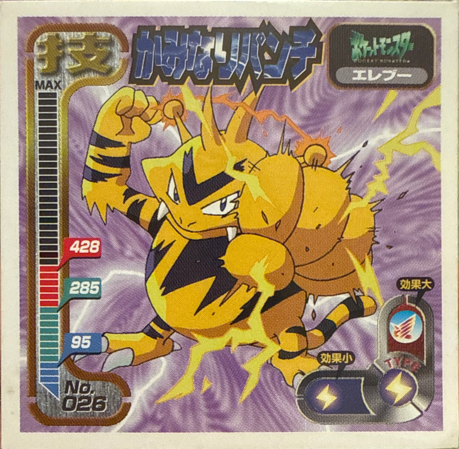 Electabuzz Thunder Punch sticker #026, Amada Attack Set 1 1998 · Pokemon Sticker Checklist, front
