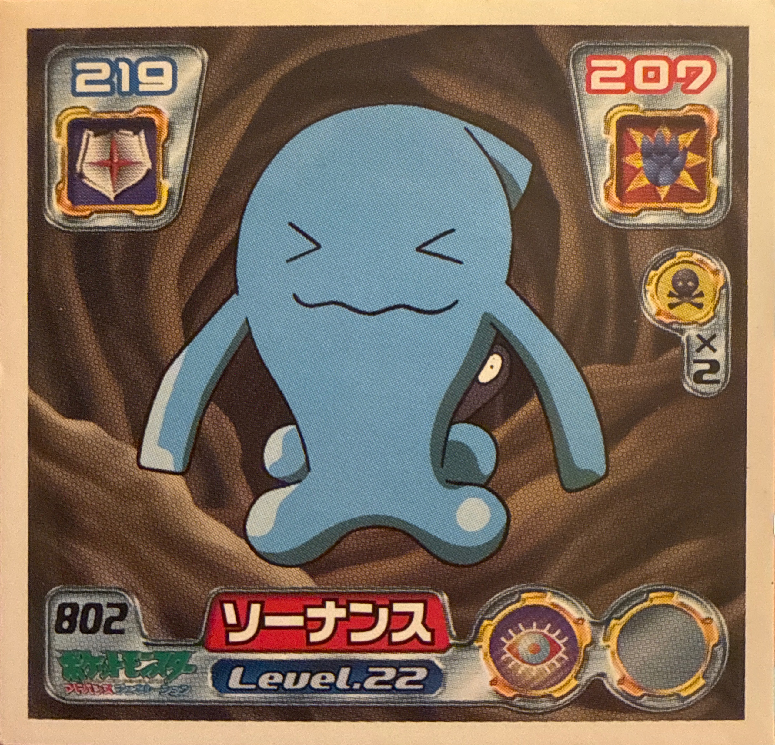 Wobbuffet sticker #802, Pokémon Ensky ADV Retsuden 9 Stickers Checklist (2005), front