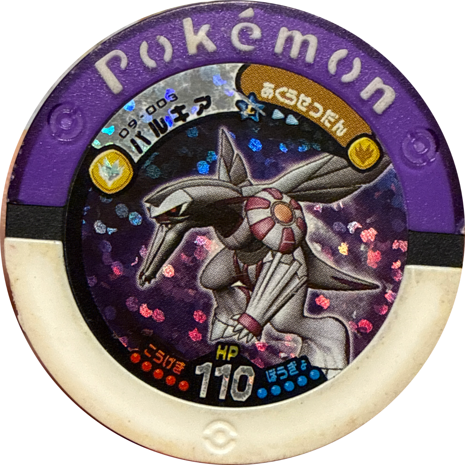 Palkia collectible #09-003, Pokemon Battrio Advent of Arceus Chapter Checklist (2009), front