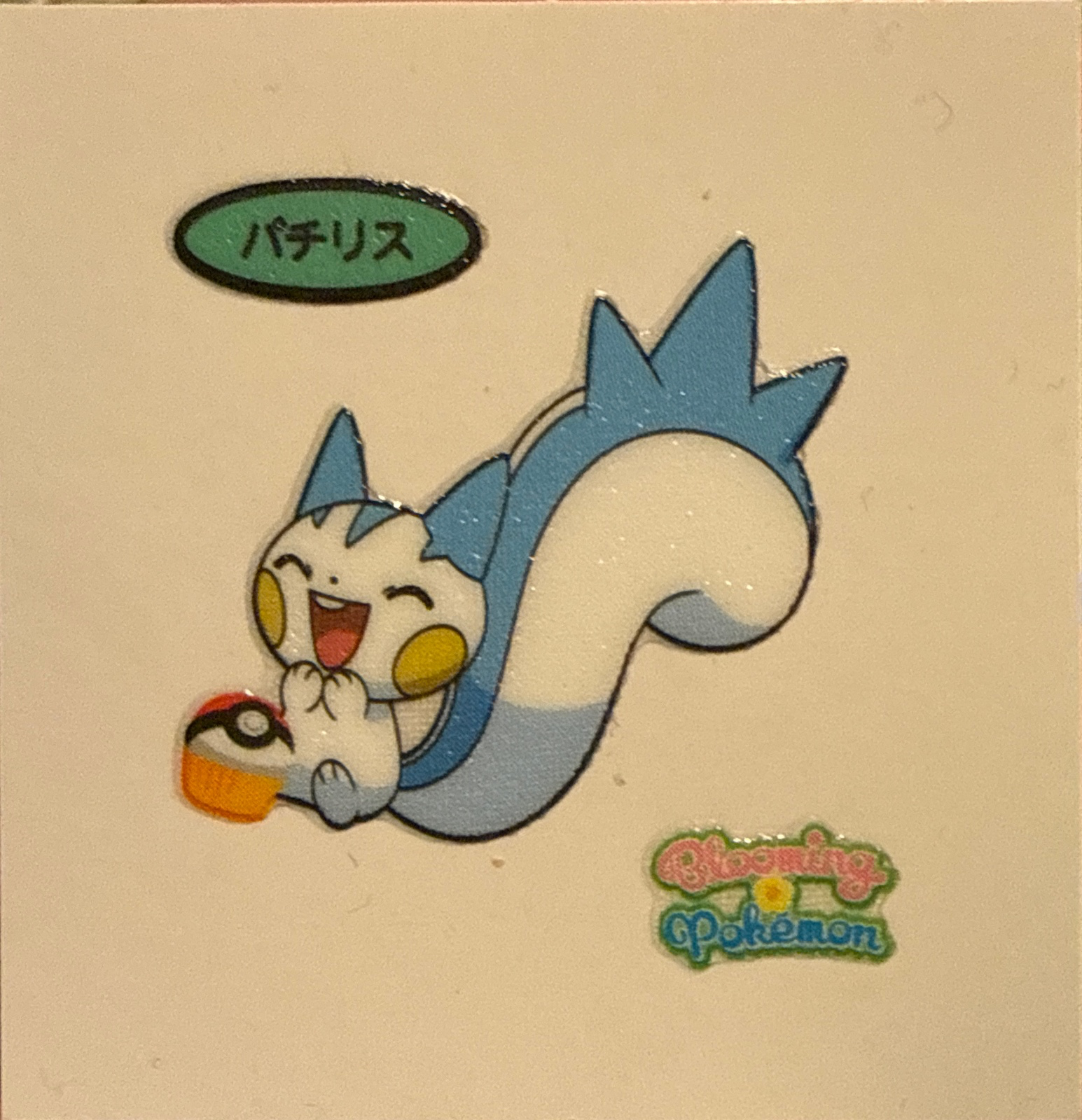 Pachirisu bread sticker #3955, Daiichi Pan Pokémon Deco Chara Wave 182 Bread Stickers Checklist, front
