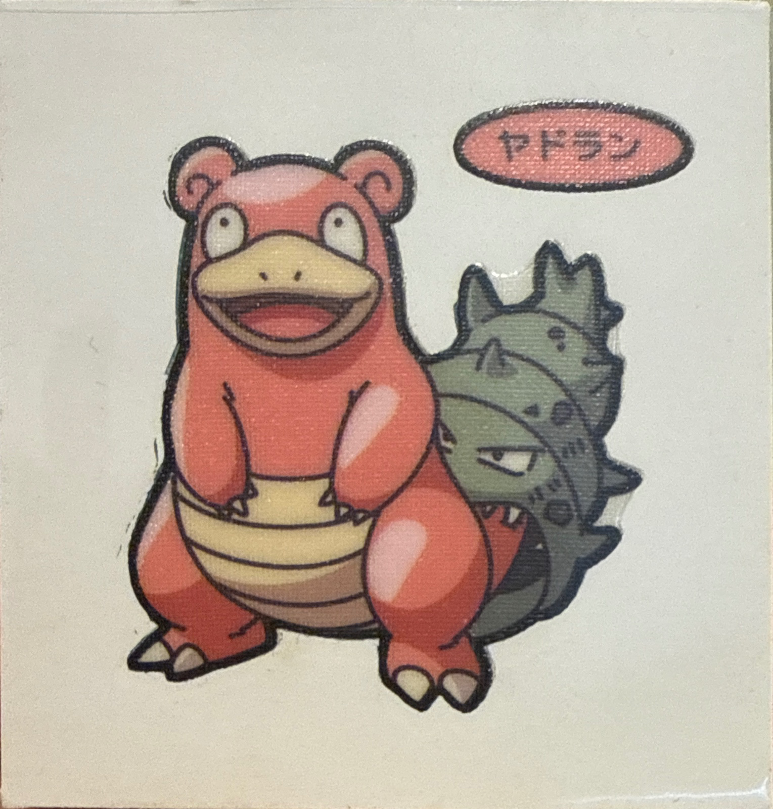 Slowbro bread sticker #1127, Daiichi Pan Pokémon Deco Chara Wave 54 Bread Stickers Checklist, front