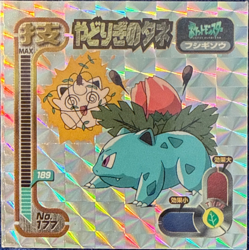 Ivysaur Leech Seed sticker #177, Amada Attack Set 1 1998 · Pokemon Sticker Checklist, front