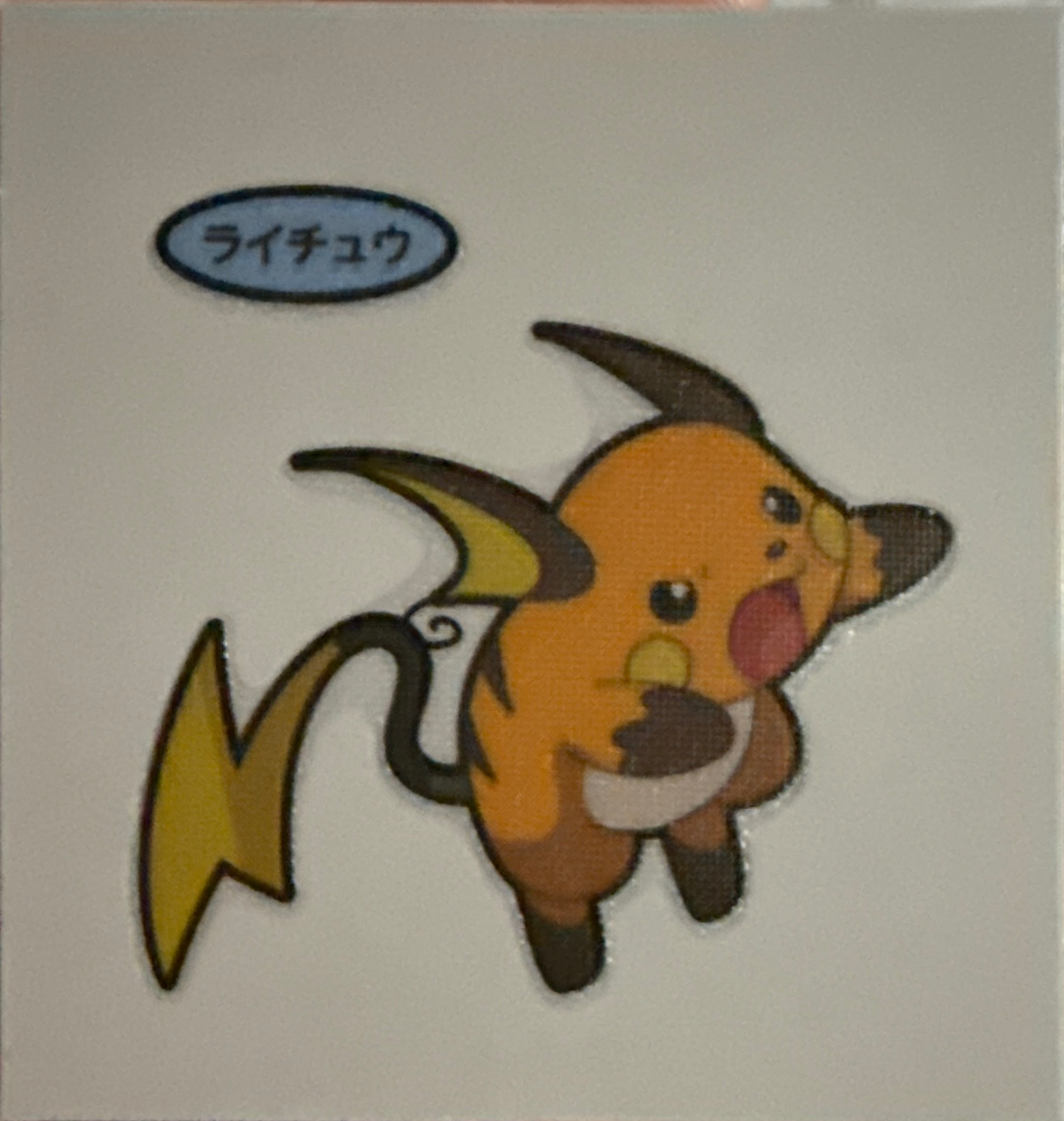 Raichu bread sticker #4323, Daiichi Pan Pokémon Deco Chara Wave 194 Bread Stickers Checklist, front