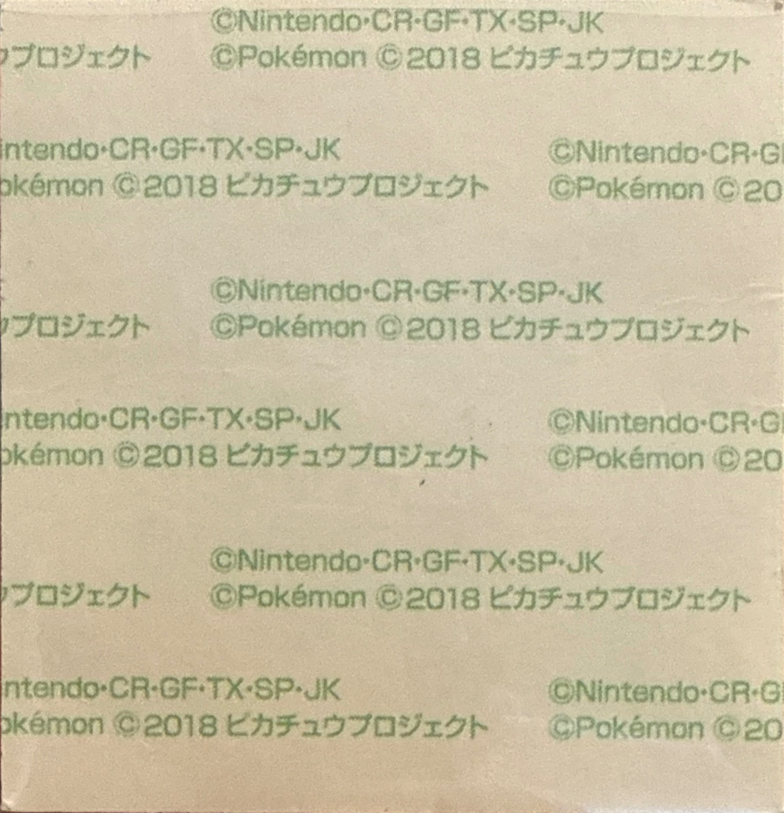 Golbat bread sticker #3471, Daiichi Pan Pokémon Deco Chara Wave 164 Bread Stickers Checklist, back