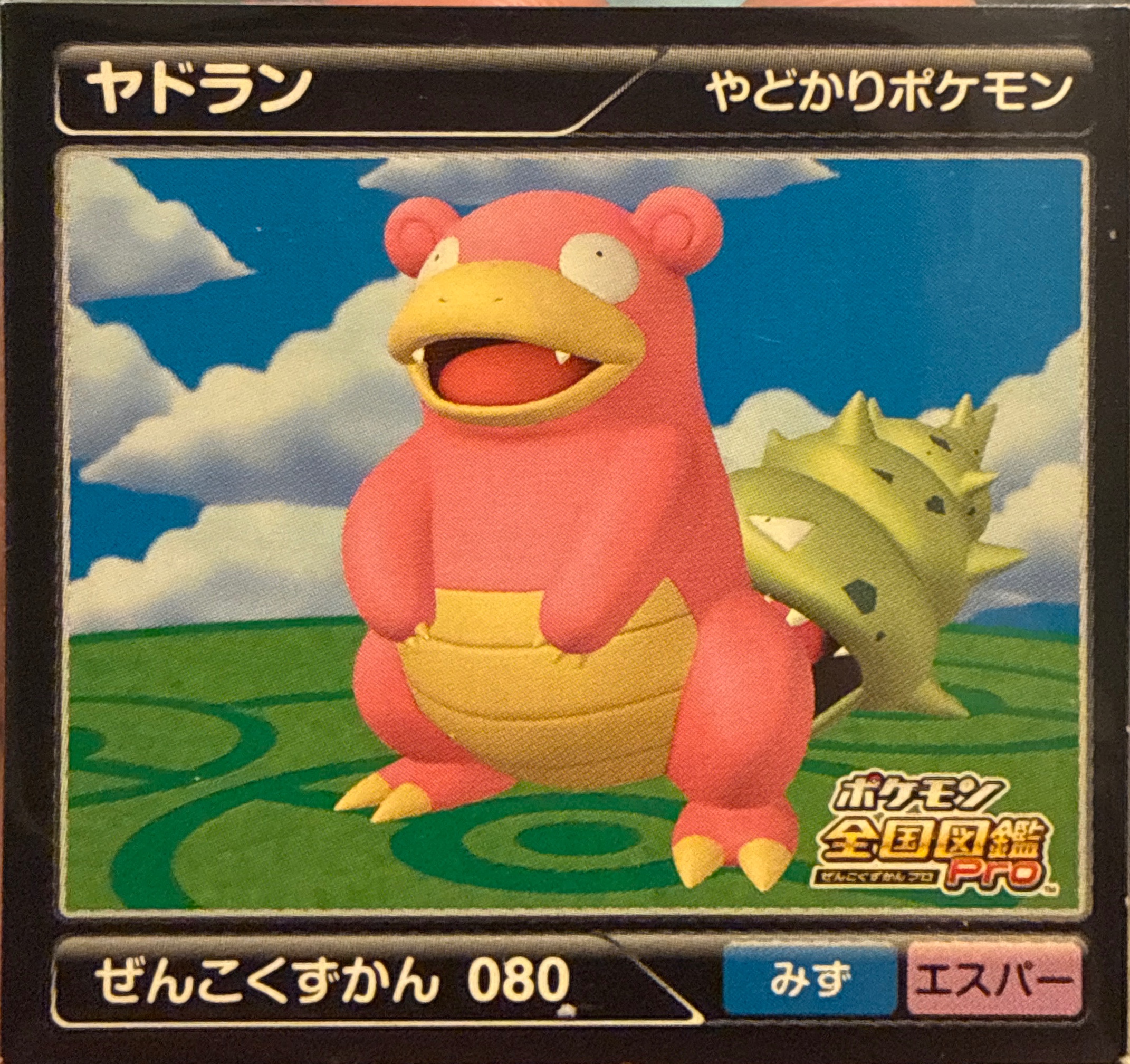 Slowbro sticker #080, Pokémon Ensky Zukan AR Sticker Legends 2 Checklist, front