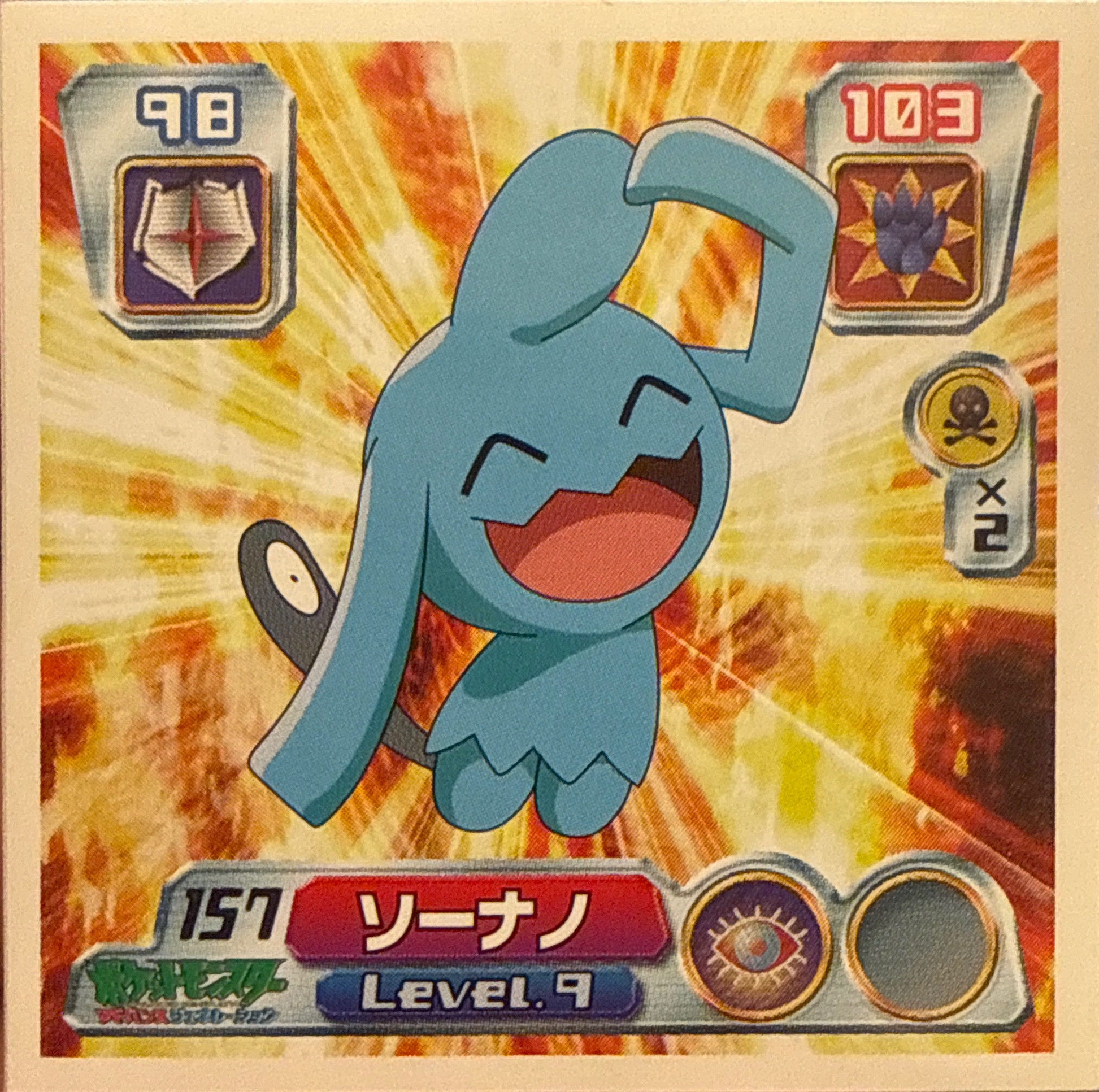 Wynaut sticker #157, Pokémon Amada ADV Part 2 Stickers Checklist (2003), Non Holo, front