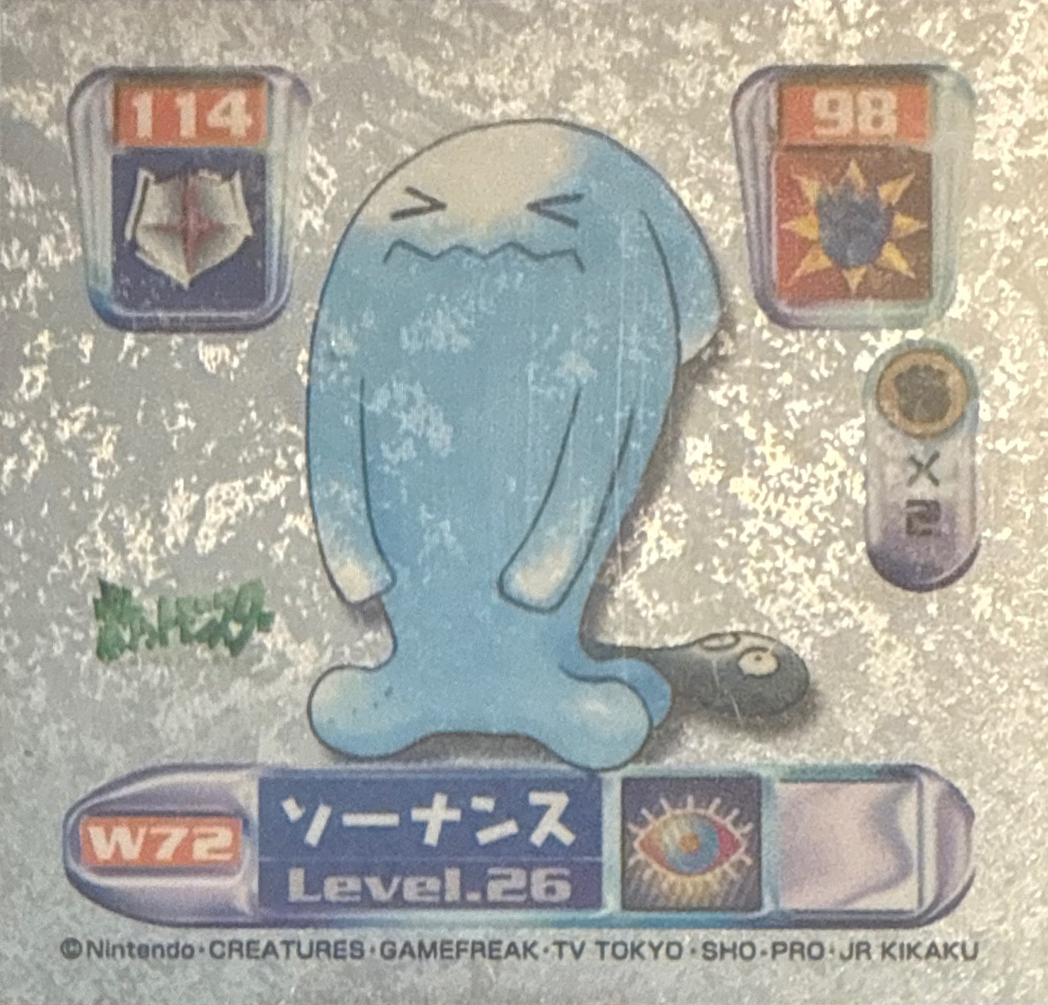 Wobbuffet sticker #W72, Pokémon Amada World Hobby Fair Part 3 Stickers Checklist (2001), Holo, front