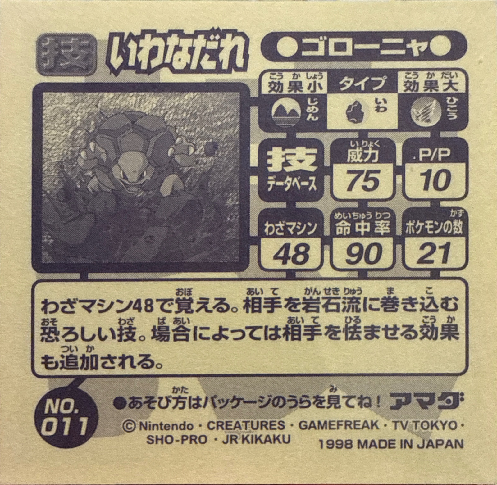 Golem Rock Slide sticker #011, Amada Attack Set 1 1998 · Pokemon Sticker Checklist, back