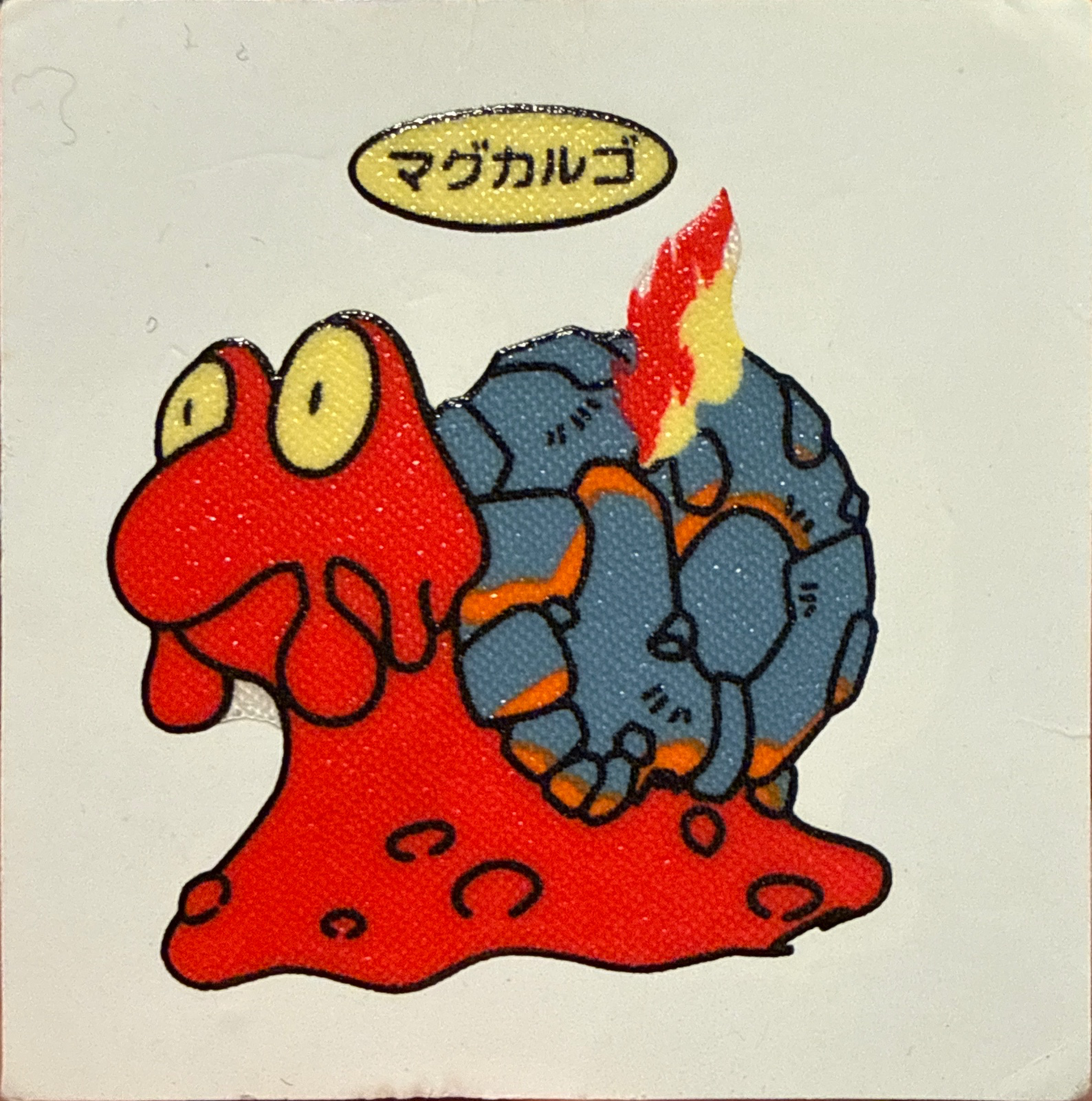 Magcargo bread sticker #445, Daiichi Pan Pokémon Deco Chara Wave 21 Bread Stickers Checklist, front