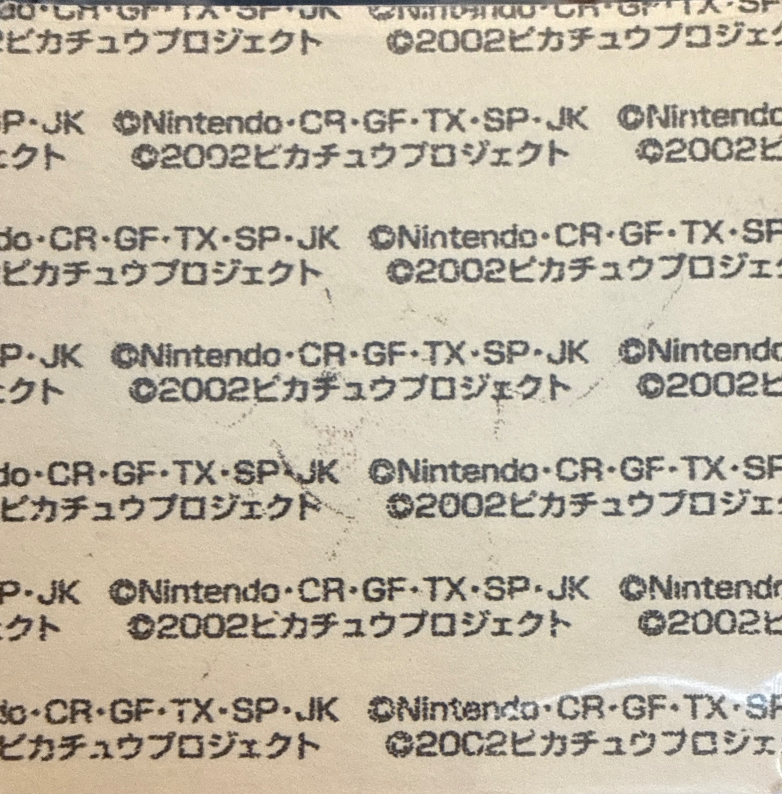 Wynaut bread sticker #731, Daiichi Pan Pokémon Deco Chara Wave 35 Bread Stickers Checklist, back