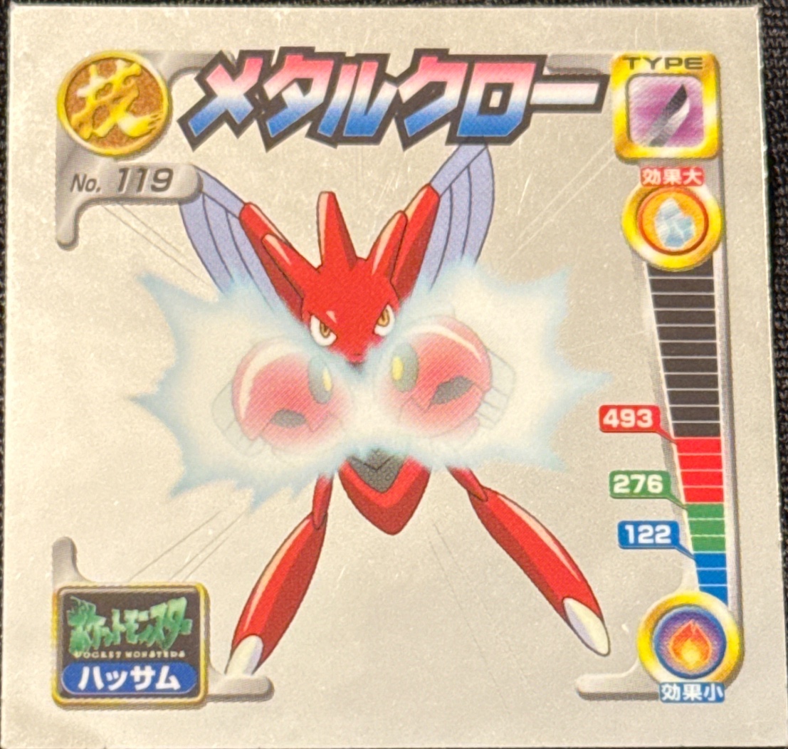 Scizor Bullet Punch sticker #119, Pokémon Amada Attack Set 2 Stickers Checklist (2001), front
