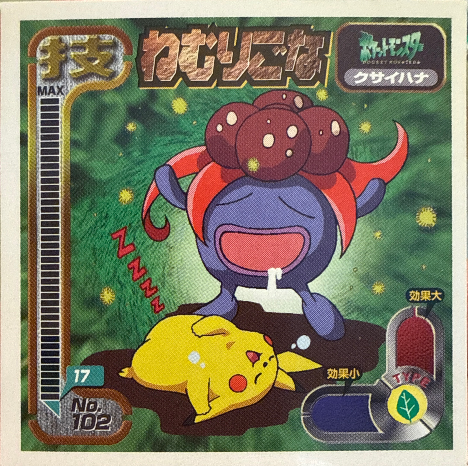 Gloom Sleep Powder sticker #102, Amada Attack Set 1 1998 · Pokemon Sticker Checklist, front