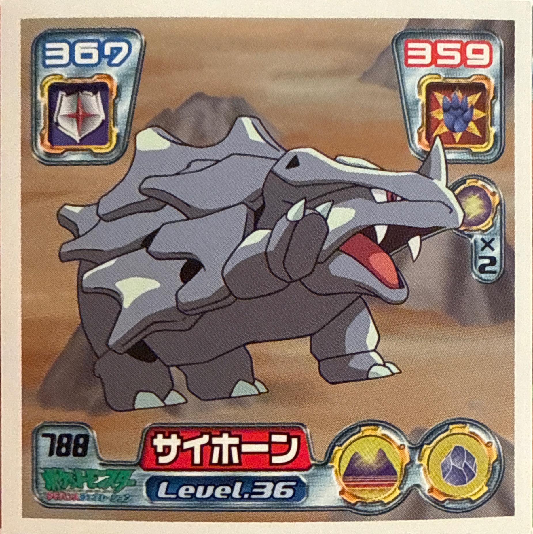 Rhyhorn sticker #788, Pokémon Ensky ADV Retsuden 9 Stickers Checklist (2005), front