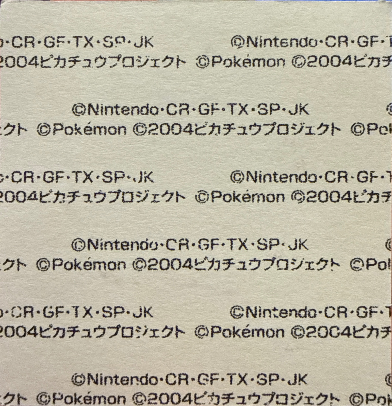 Gastly bread sticker #1265, Daiichi Pan Pokémon Deco Chara Wave 61 Bread Stickers Checklist, back