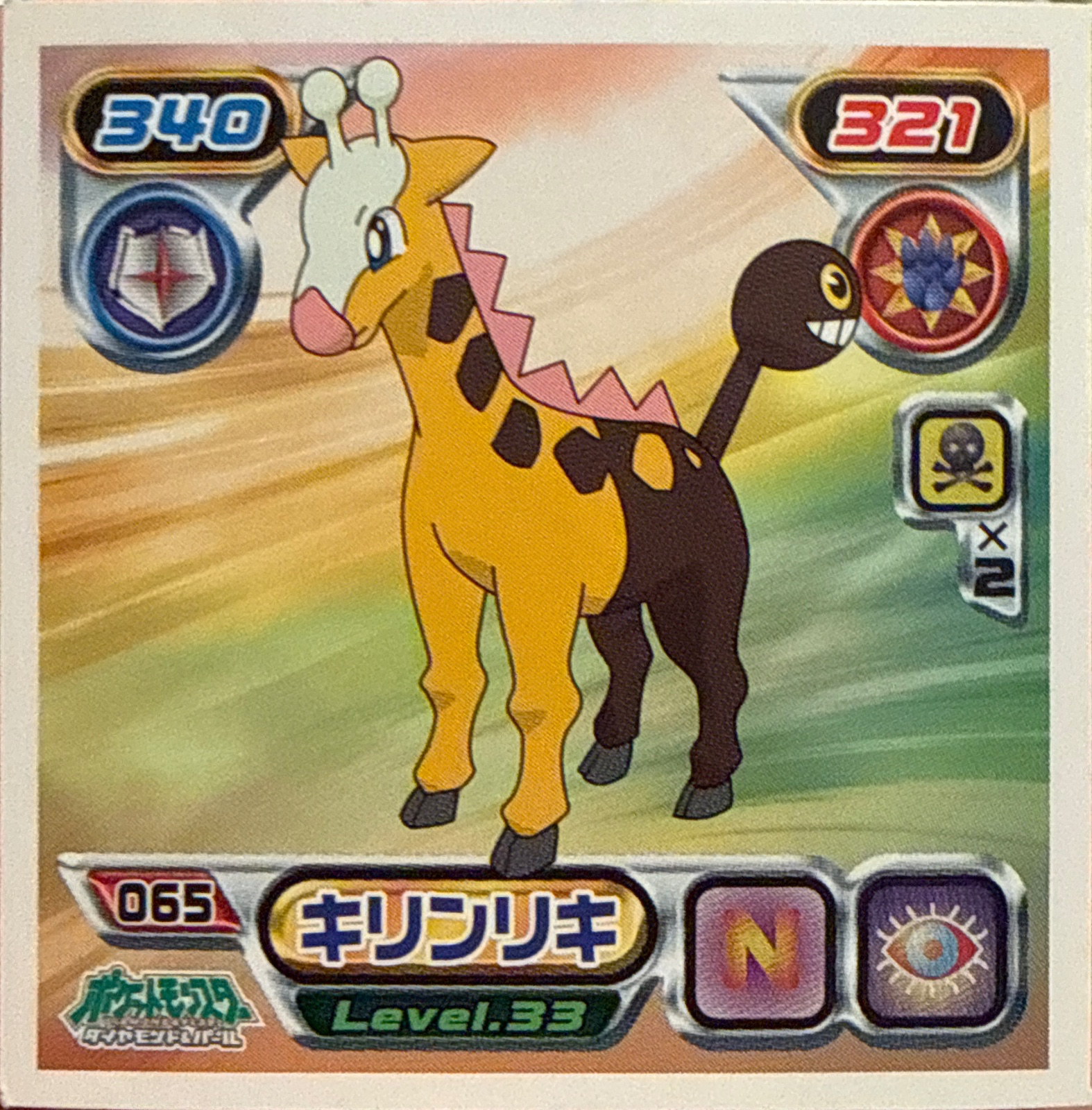 Girafarig sticker #065, Pokémon Ensky DP Retsuden 1 Stickers Checklist (2006), Non-holo, front
