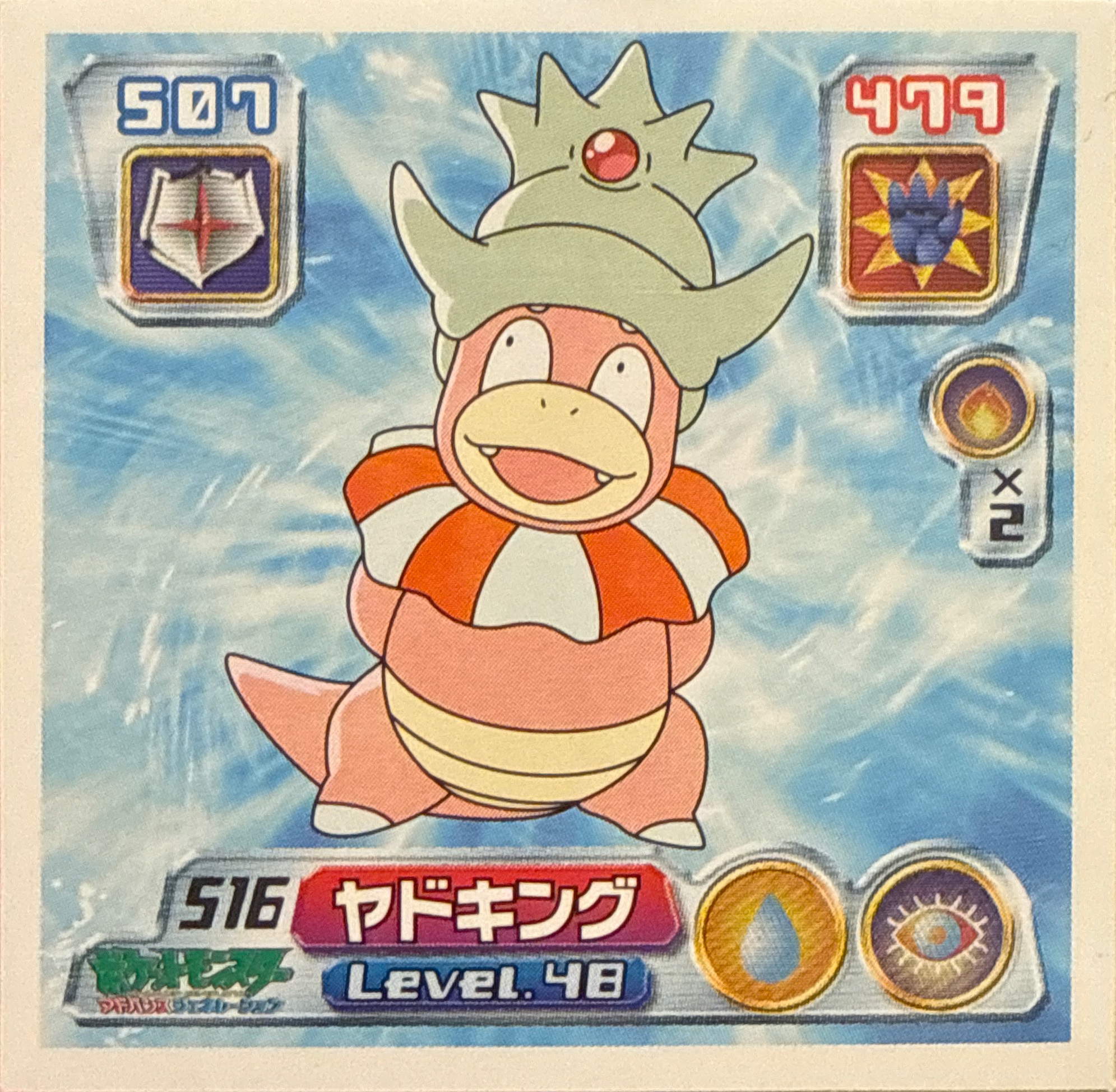 Slowking sticker #516, Pokémon Amada ADV Part 6 Stickers Checklist (2004), Non Holo, front