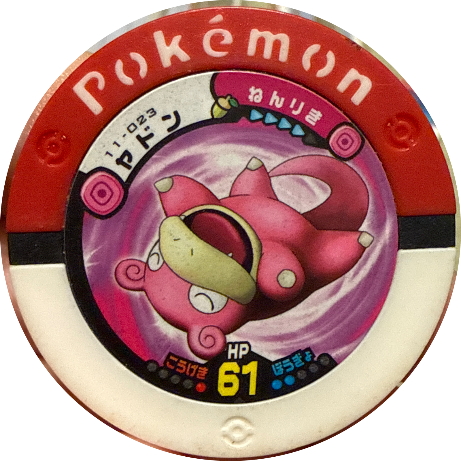 Slowpoke collectible #11-023, Pokemon Battrio Decisive Battle! Kyogre & Groudon Chapter, front