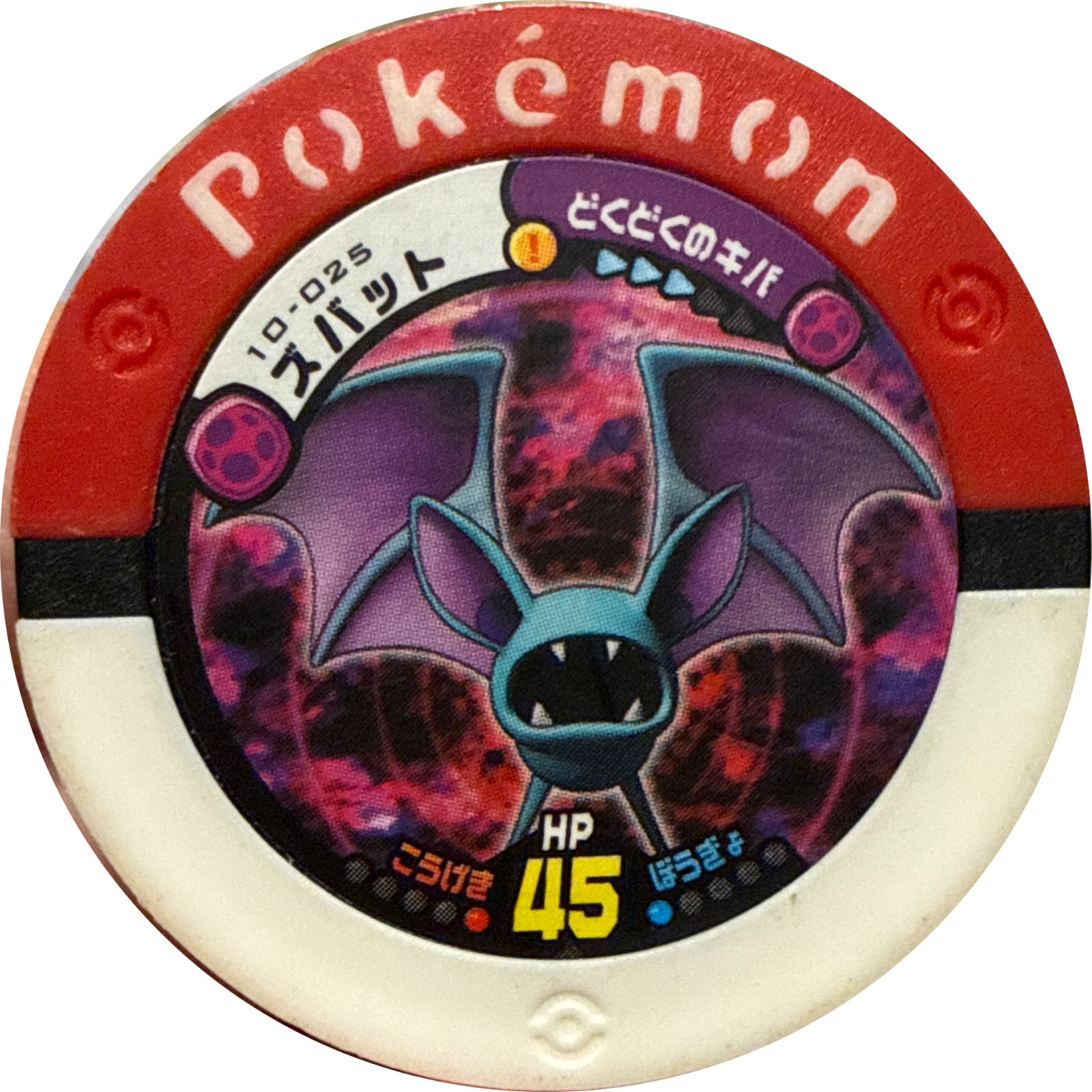 Zubat collectible #10-025, Pokemon Battrio Ho-Oh & Lugia Flight Chapter Checklist (2009), front