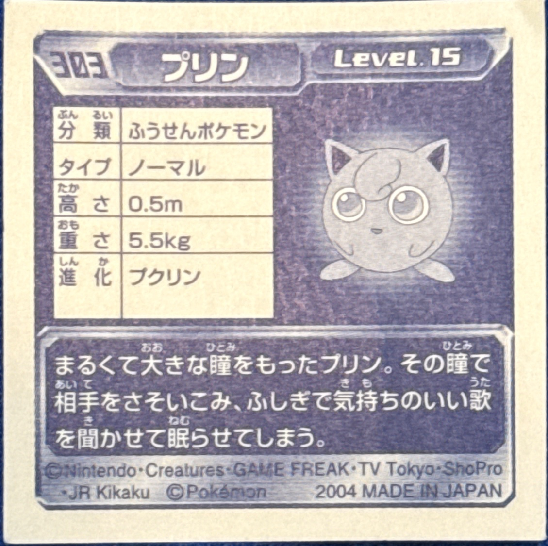 Jigglypuff sticker #303, Pokémon Amada ADV Part 4 Stickers Checklist (2004), Non Holo, back