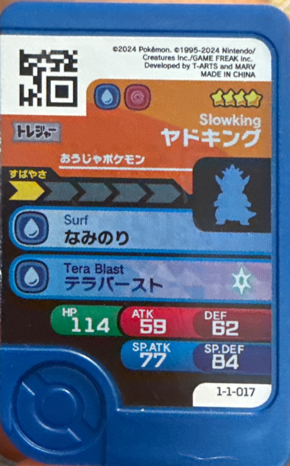 Slowking collectible #1-1-017, Pokemon Frienda Wave 1 Checklist, back