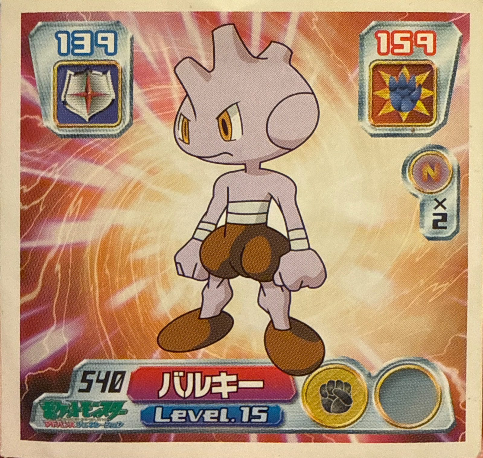 Tyrogue sticker #540, Pokémon Amada ADV Part 6 Stickers Checklist (2004), Non Holo, front