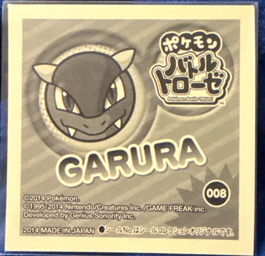 Kangaskhan sticker #008, Pokémon Ensky Battle Trozei 1 Stickers Checklist, back