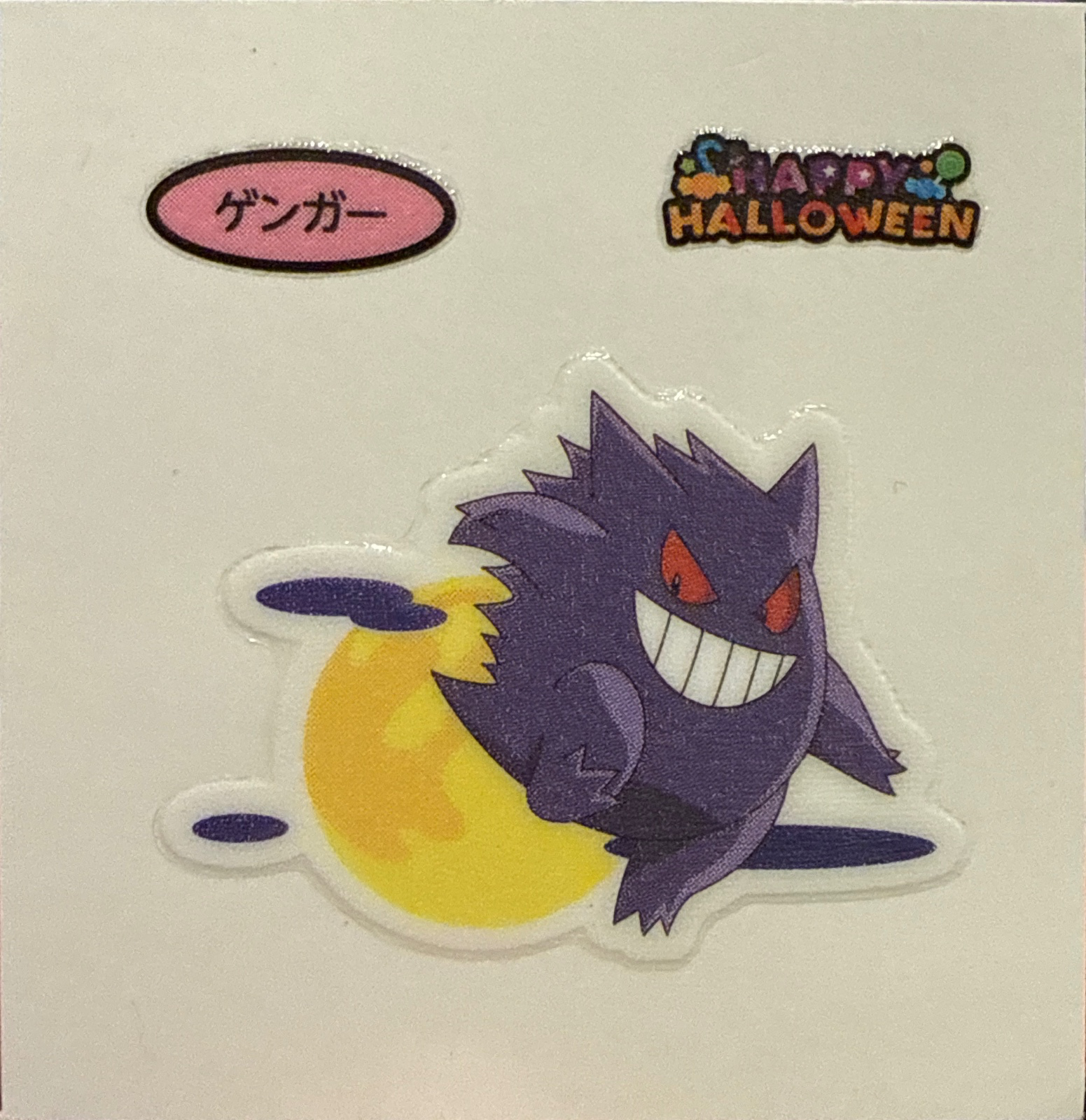 Gengar bread sticker #4086, Daiichi Pan Pokémon Deco Chara Wave 186 Bread Stickers Checklist, front