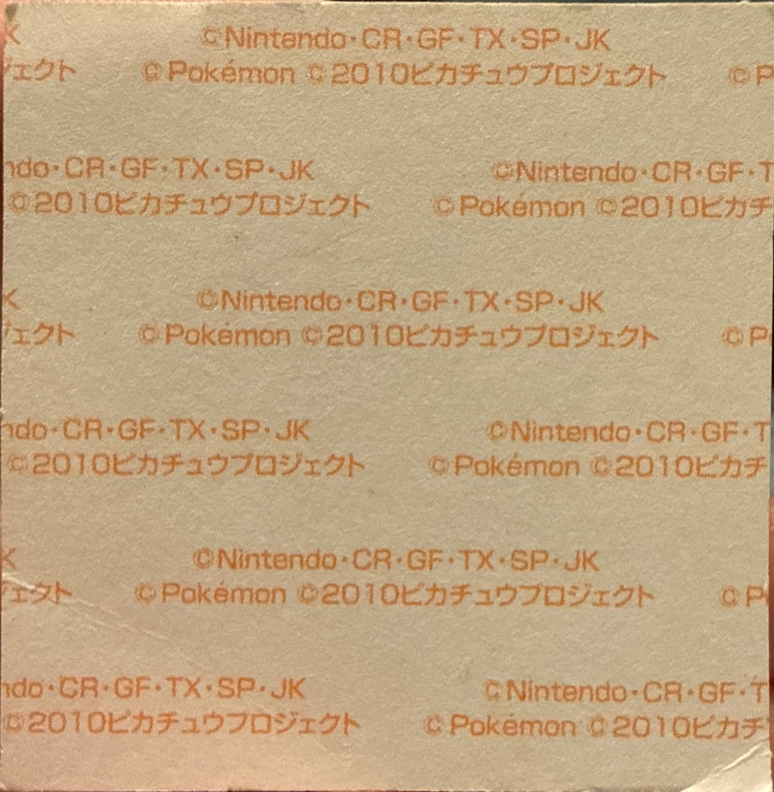 Zorua bread sticker #2255, Daiichi Pan Pokémon Deco Chara Wave 111 Bread Stickers Checklist, back