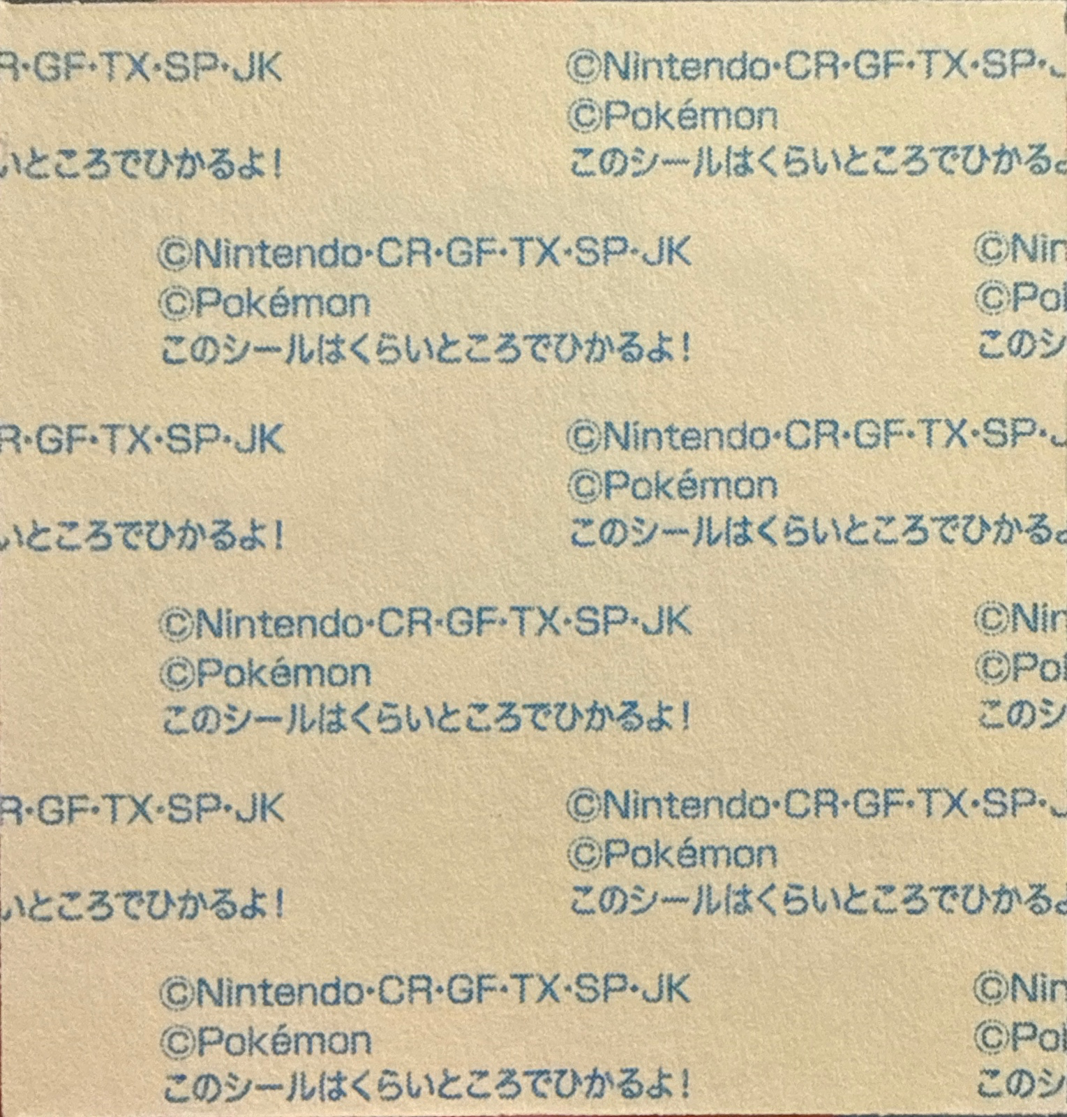 Totodile bread sticker, Daiichi Pan Pokémon Deco Chara Wave 213 Bread Stickers Checklist, back